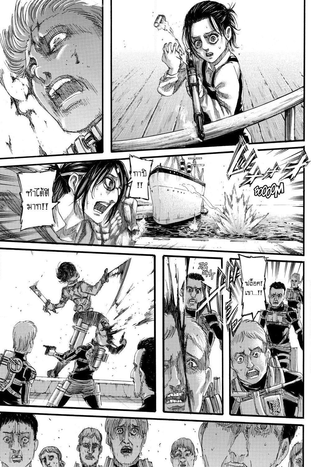 Attack on Titan page 33