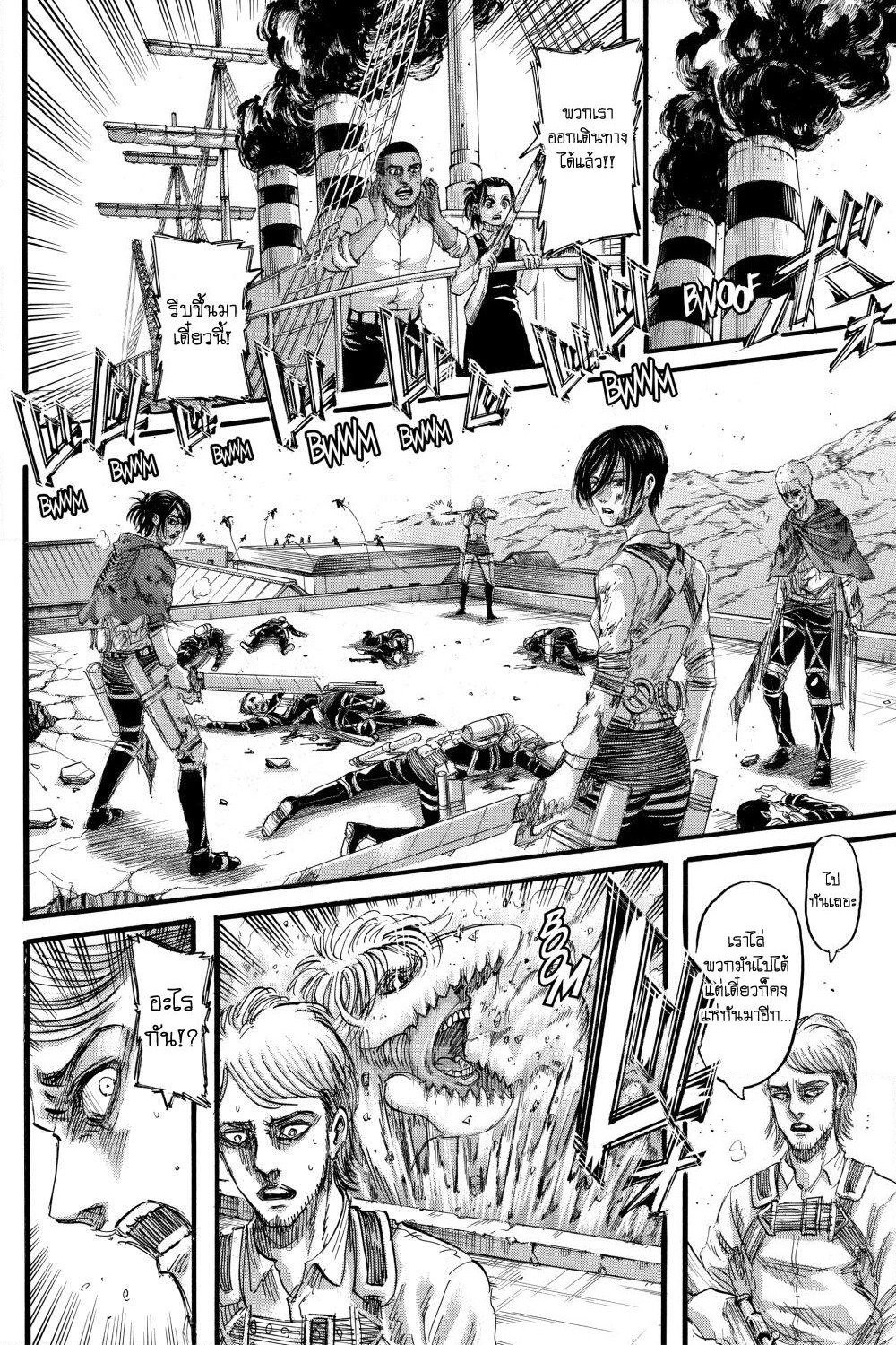 Attack on Titan page 34