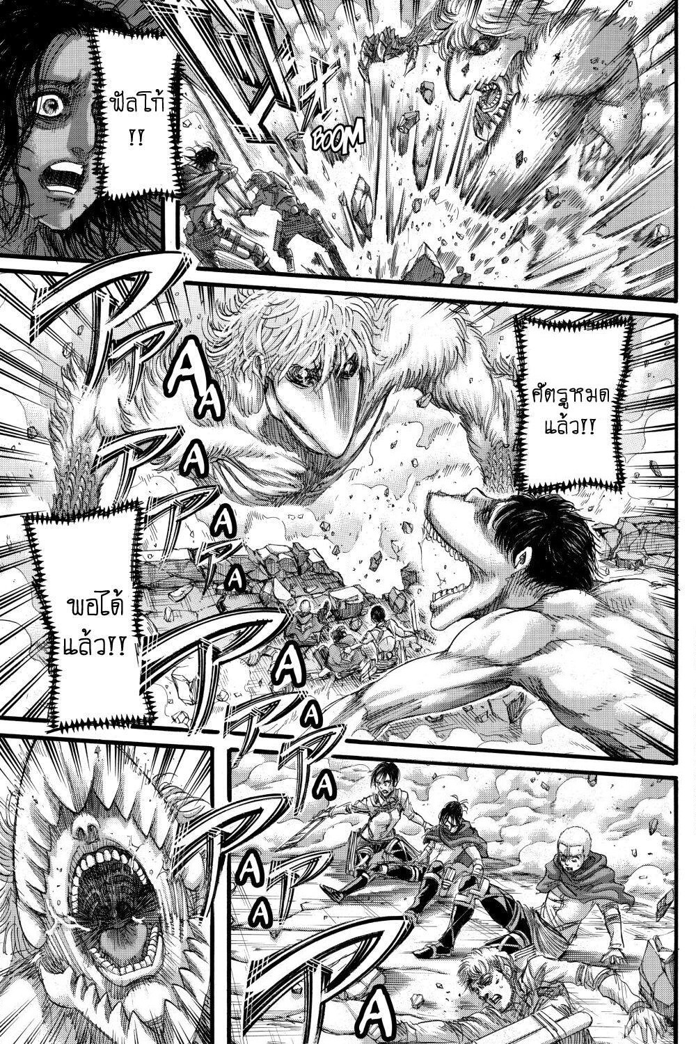 Attack on Titan page 35