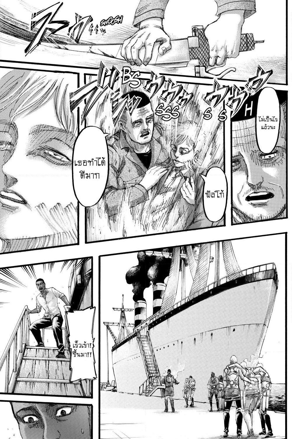 Attack on Titan page 37