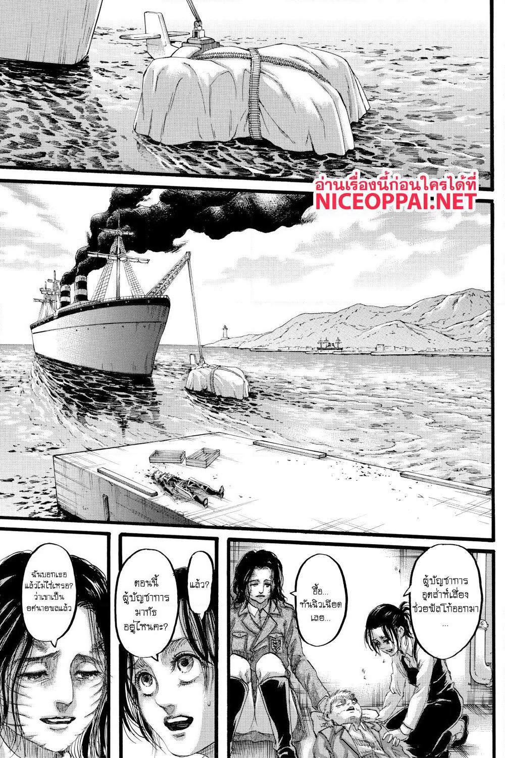 Attack on Titan page 39