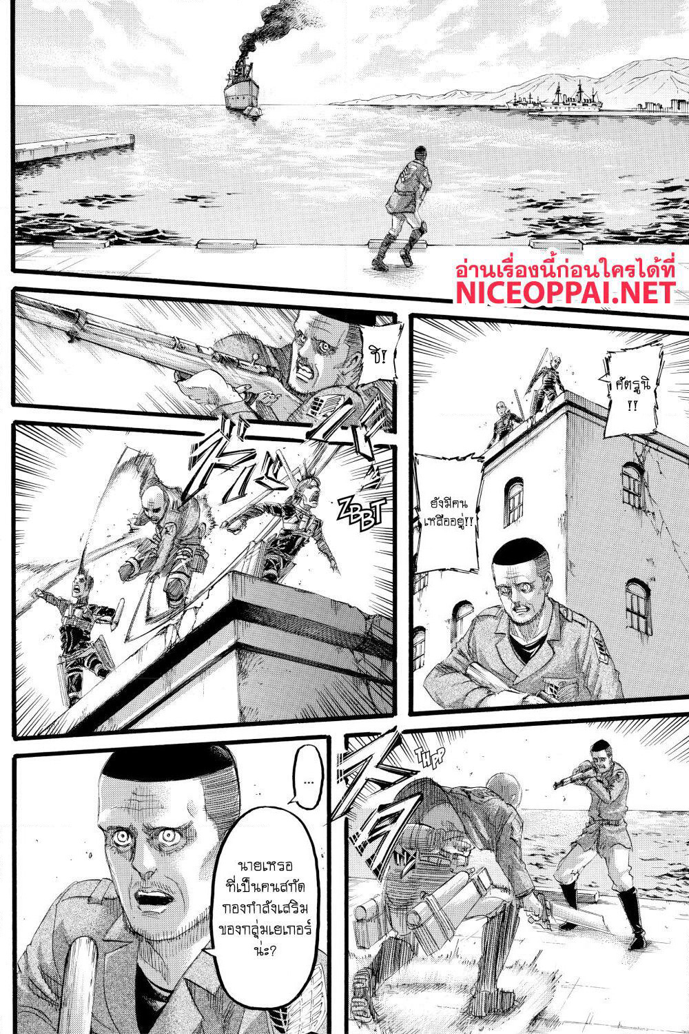 Attack on Titan page 40
