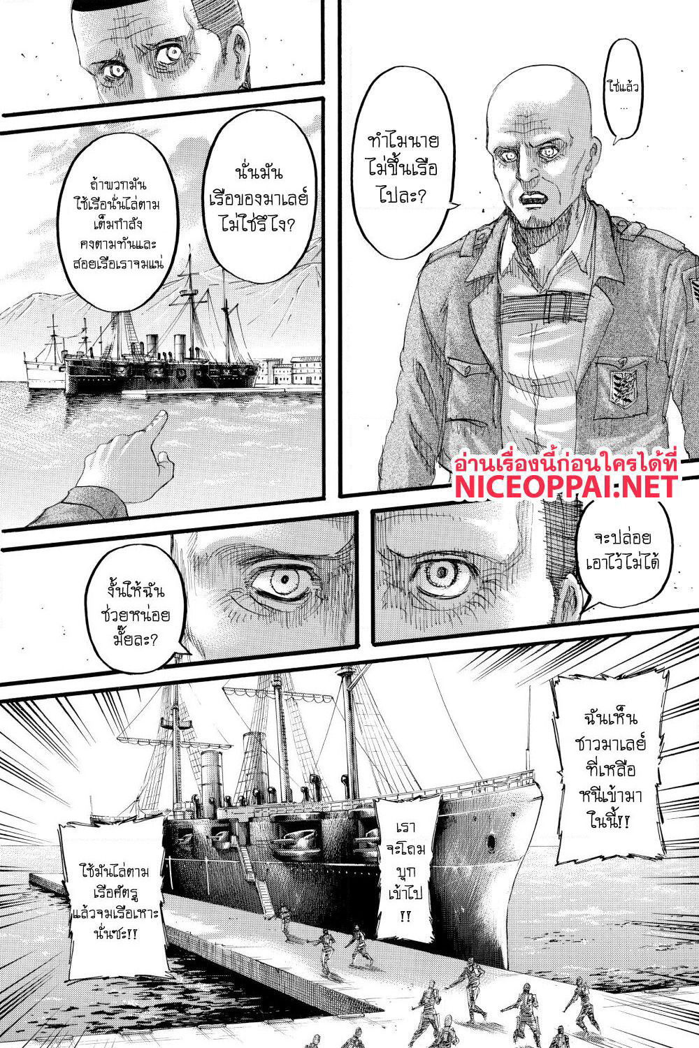 Attack on Titan page 41