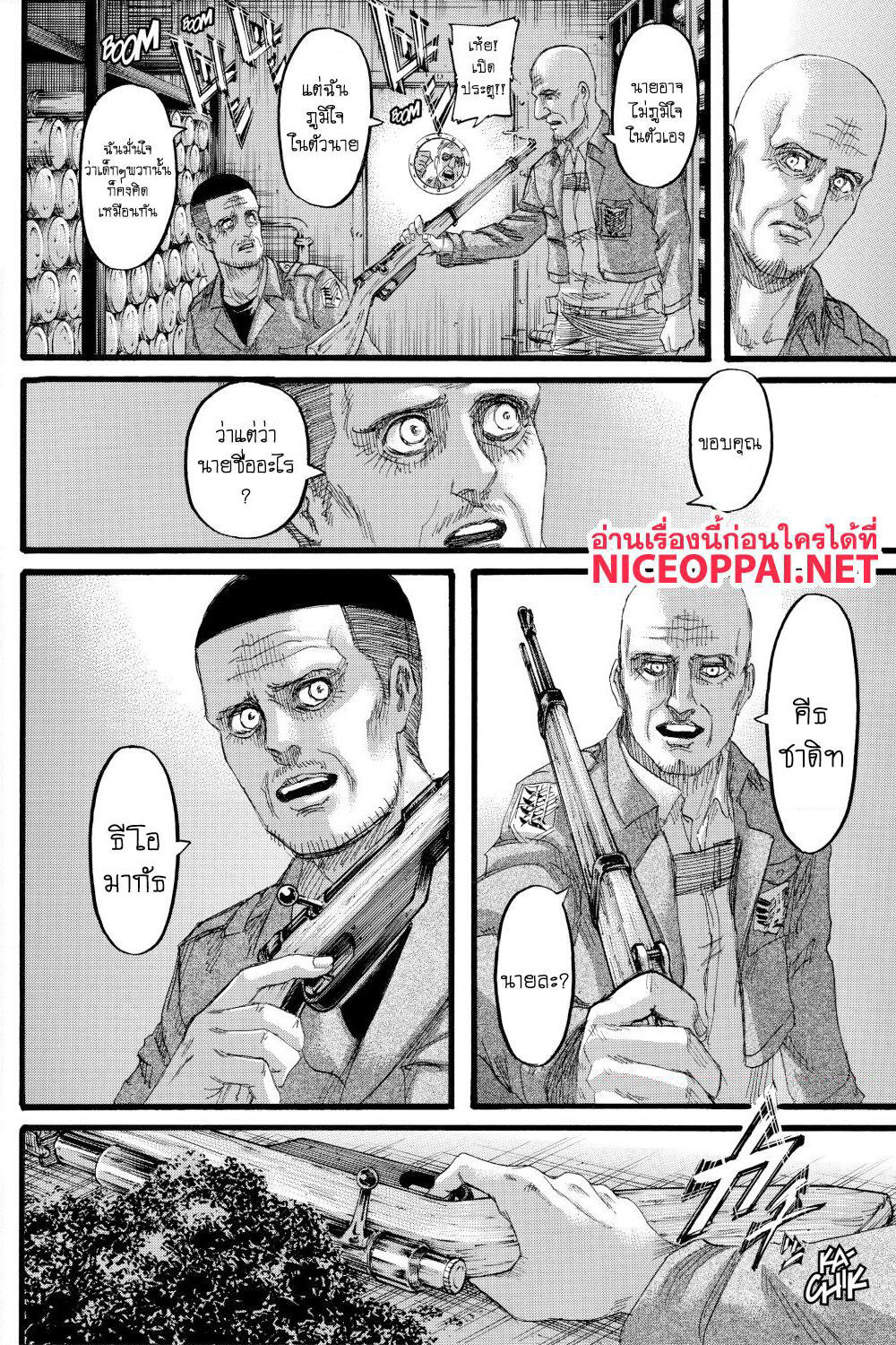 Attack on Titan page 44