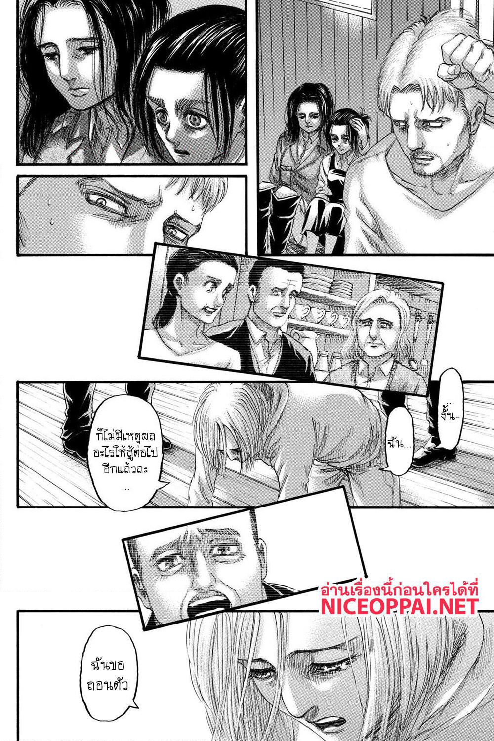 Attack on Titan page 3