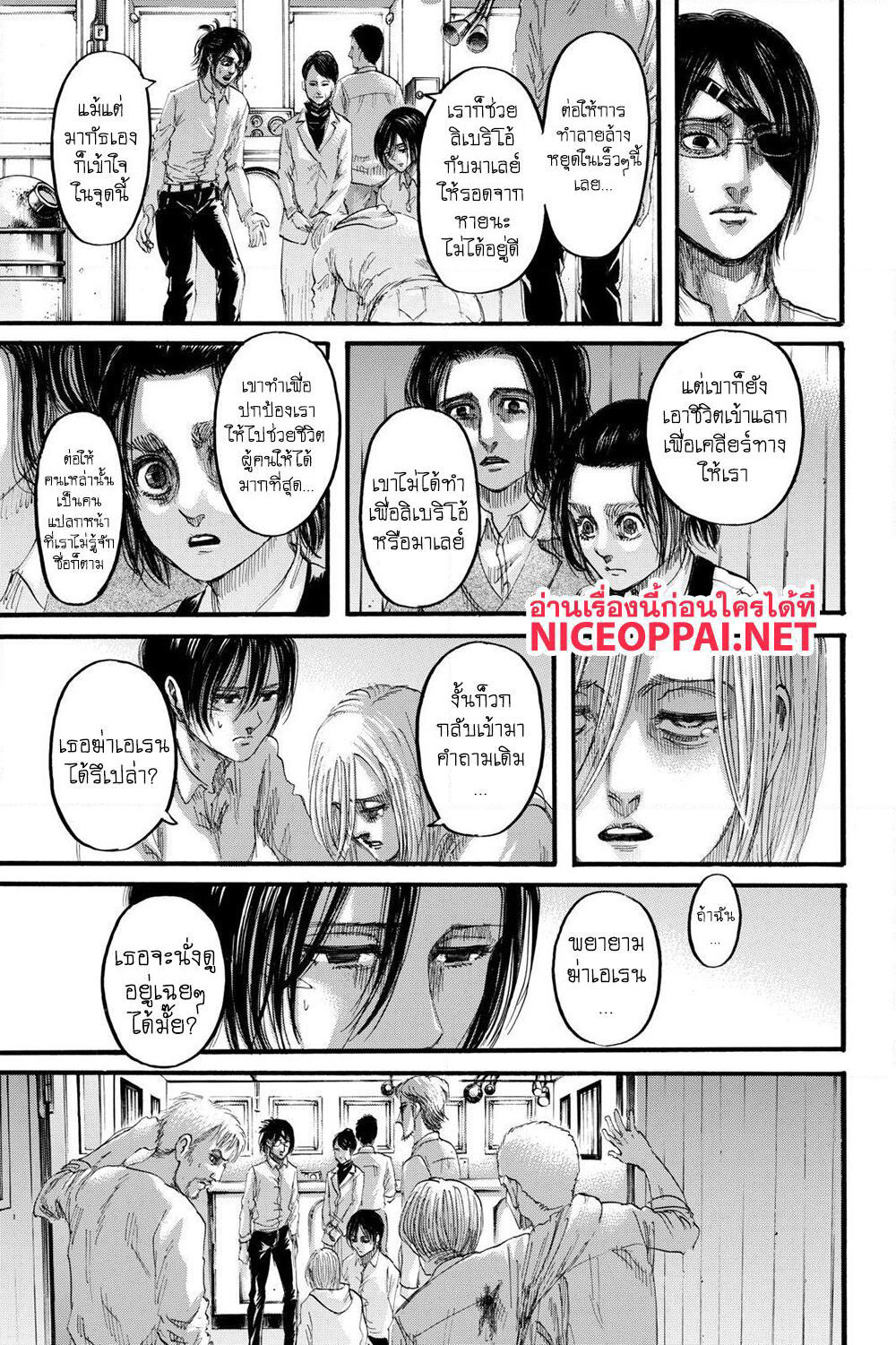 Attack on Titan page 4