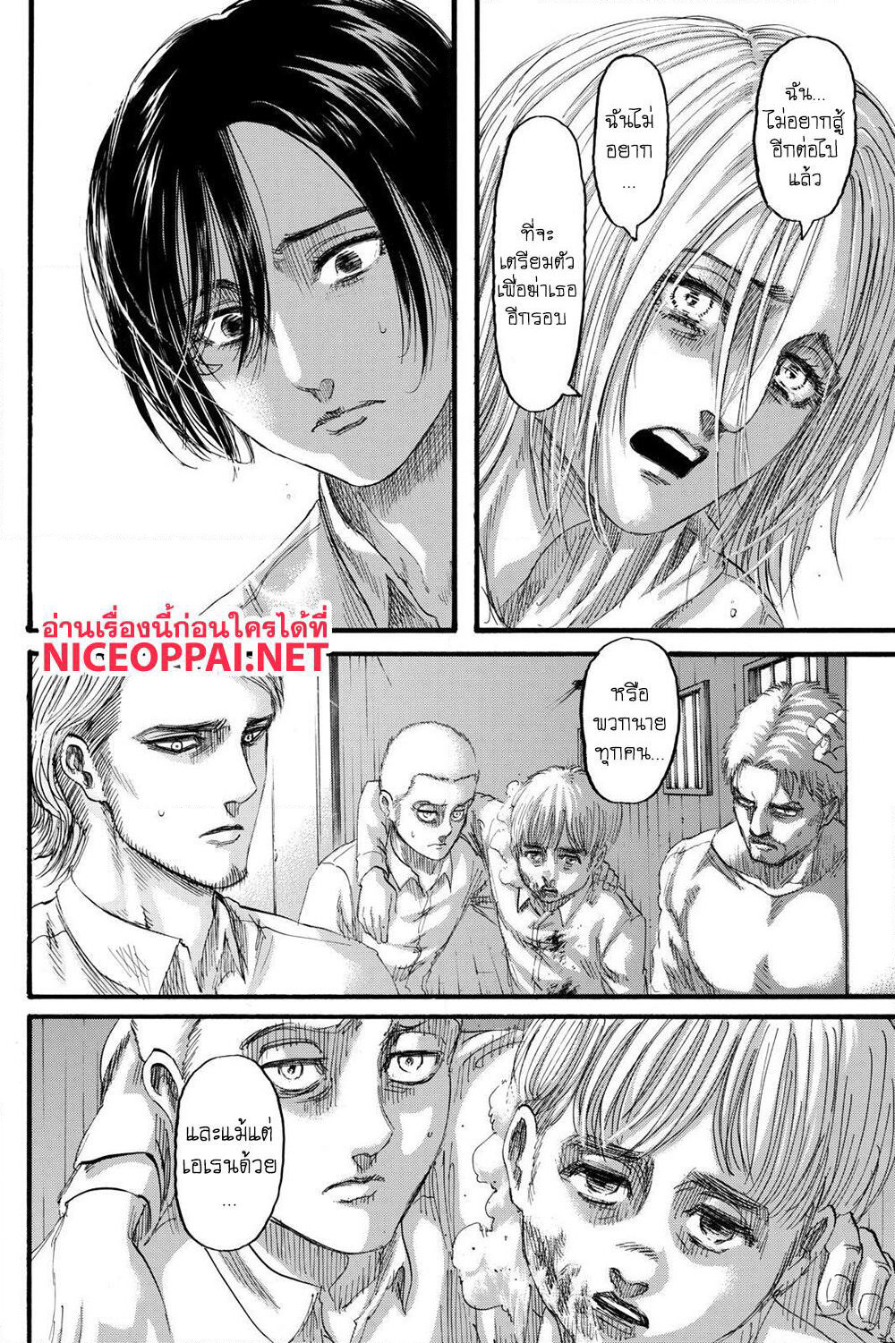 Attack on Titan page 5
