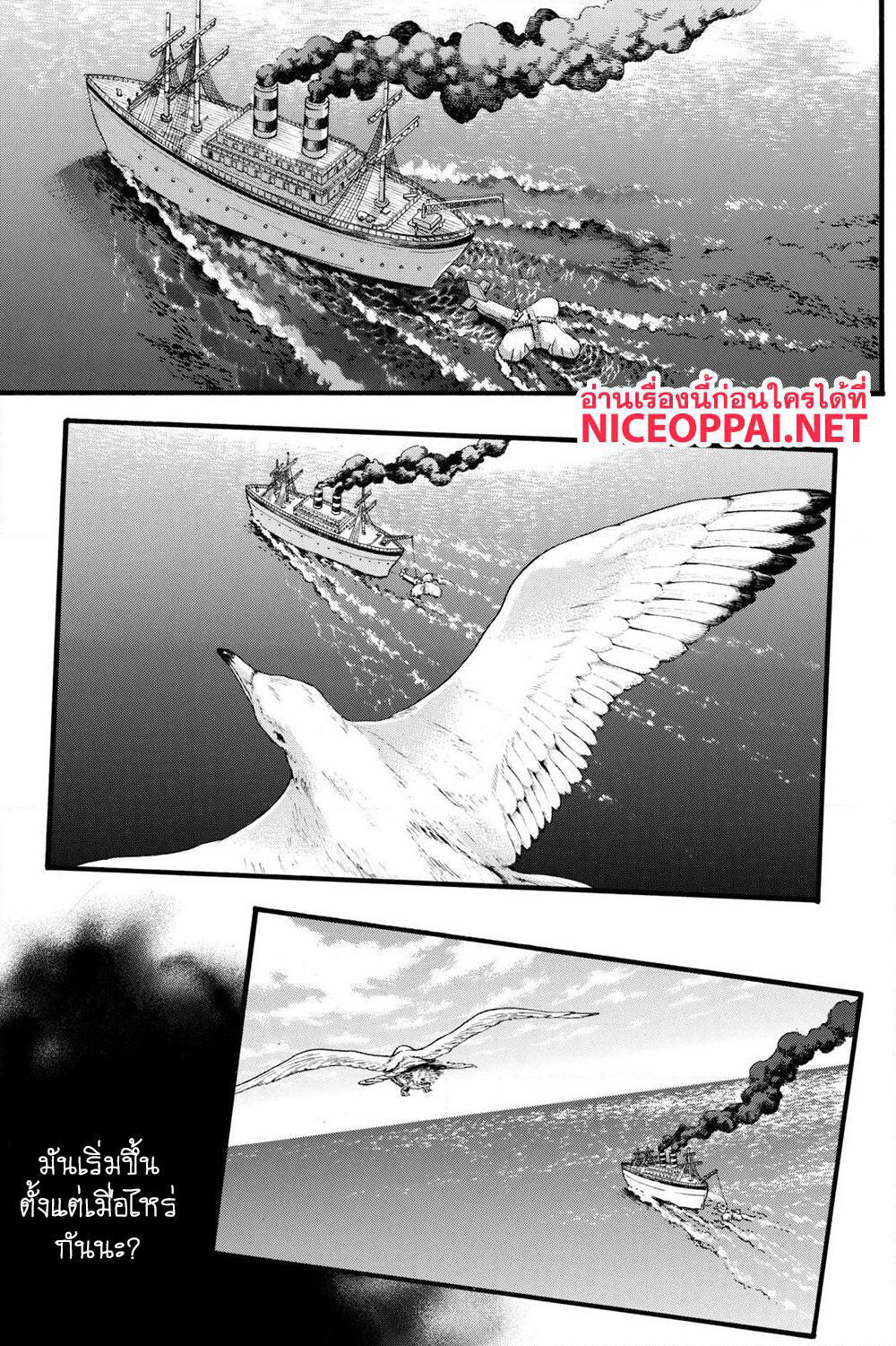 Attack on Titan page 6