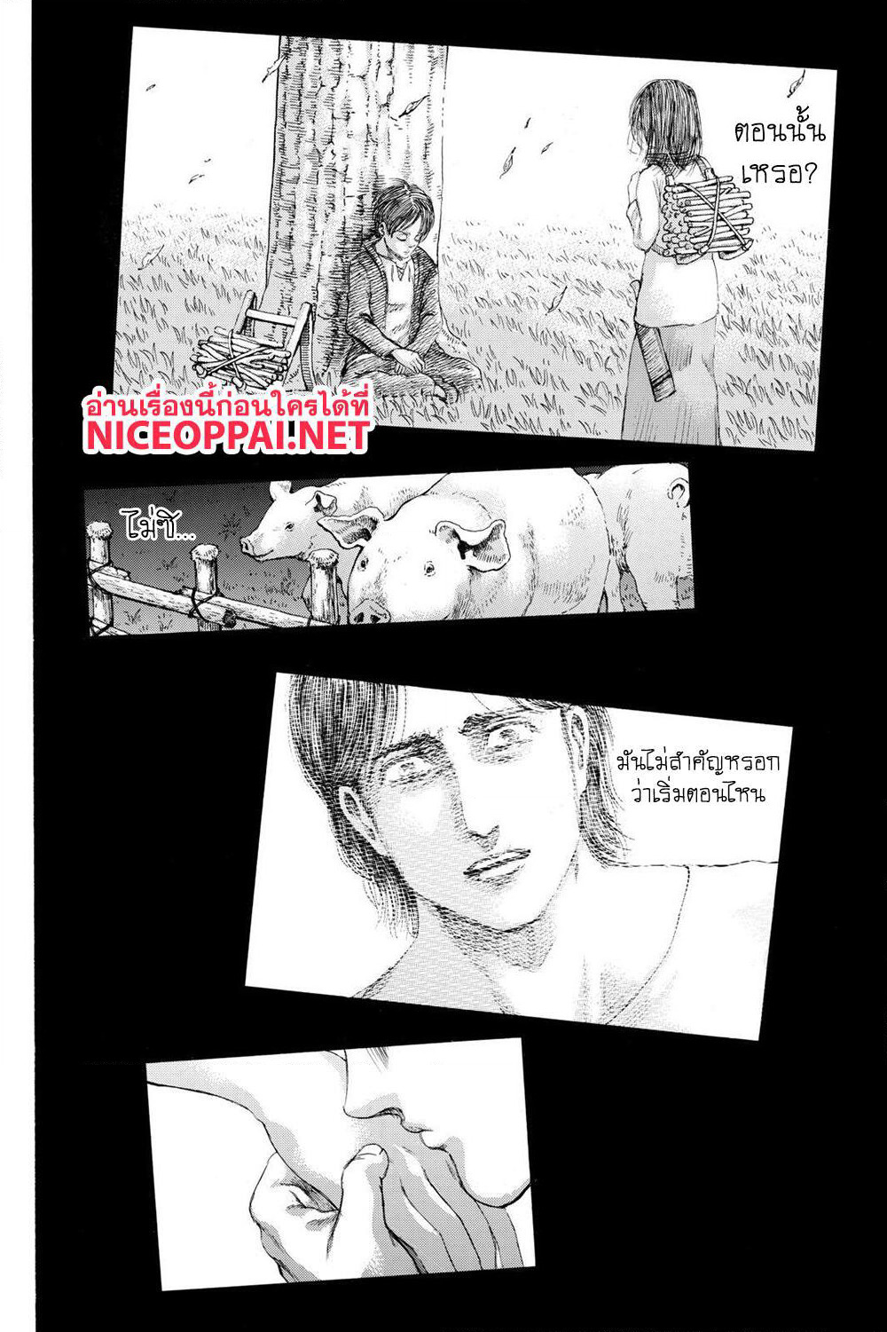 Attack on Titan page 7
