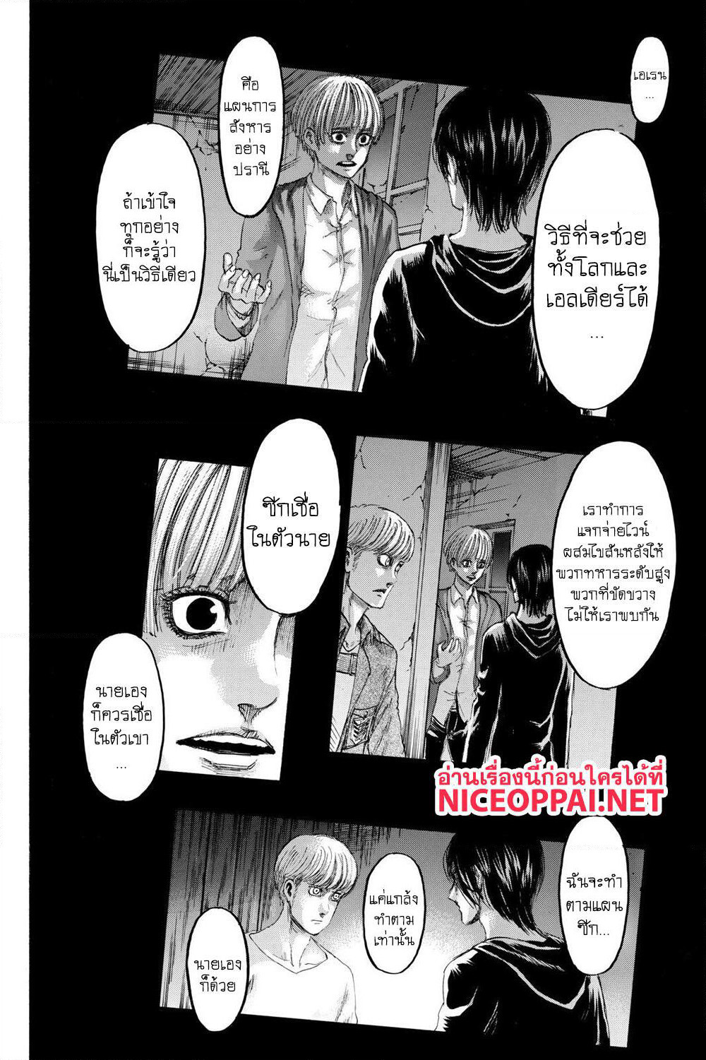 Attack on Titan page 9