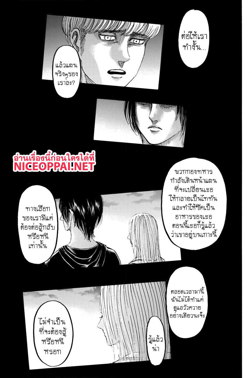 Attack on Titan page 10