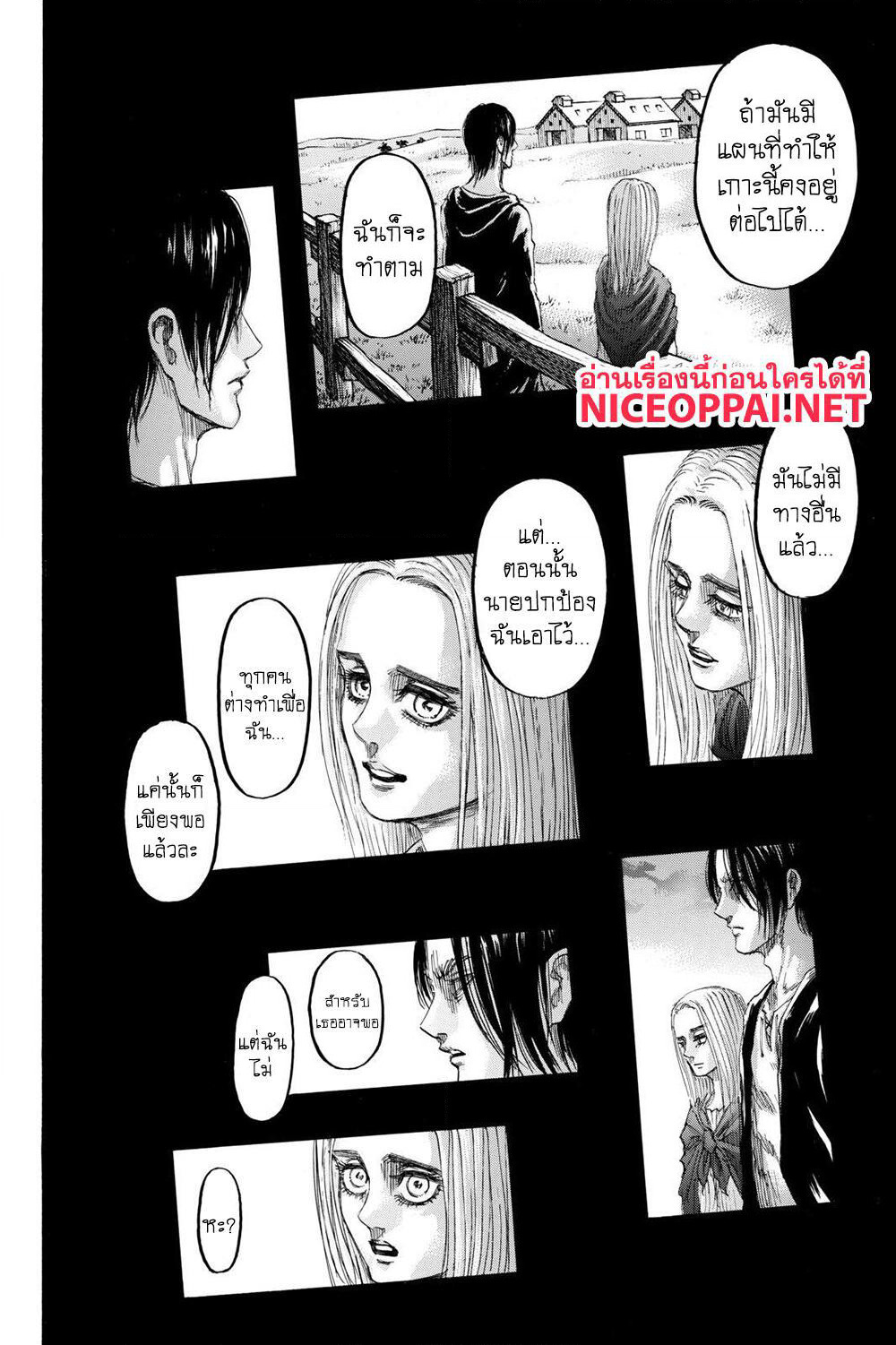 Attack on Titan page 11
