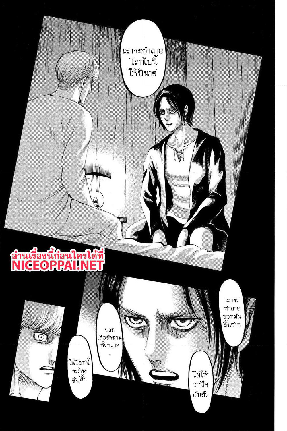 Attack on Titan page 12