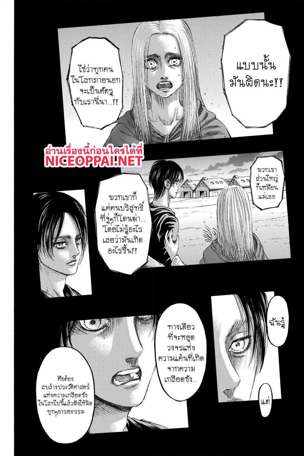 Attack on Titan page 13