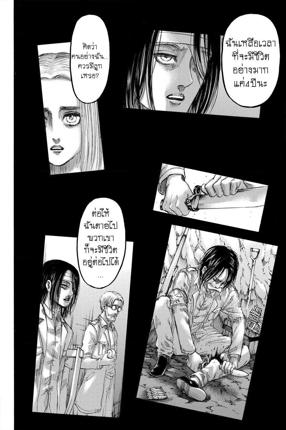 Attack on Titan page 17