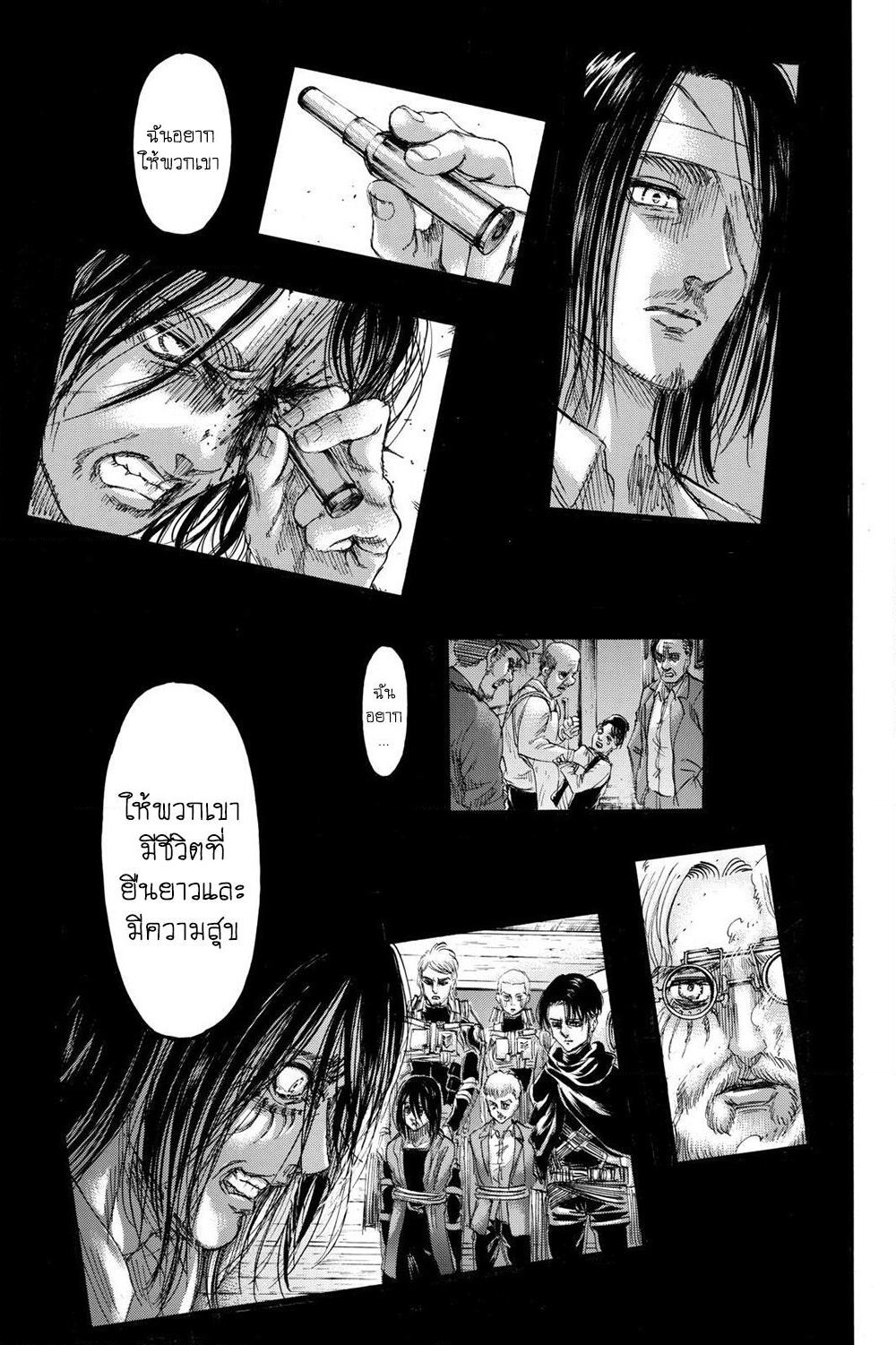 Attack on Titan page 18