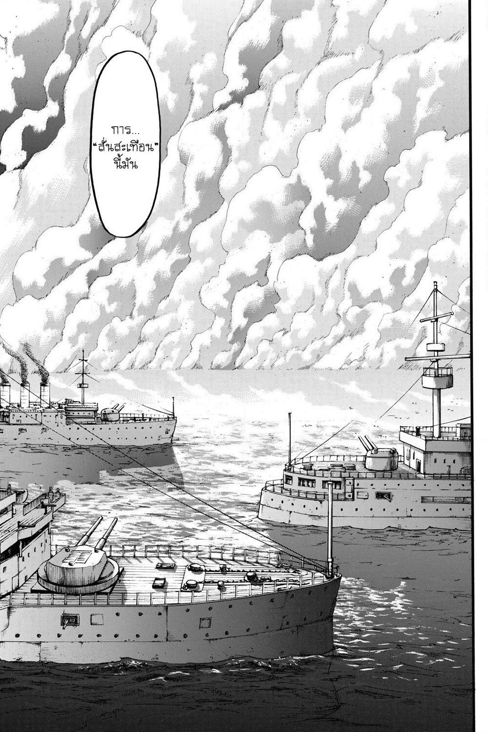 Attack on Titan page 22