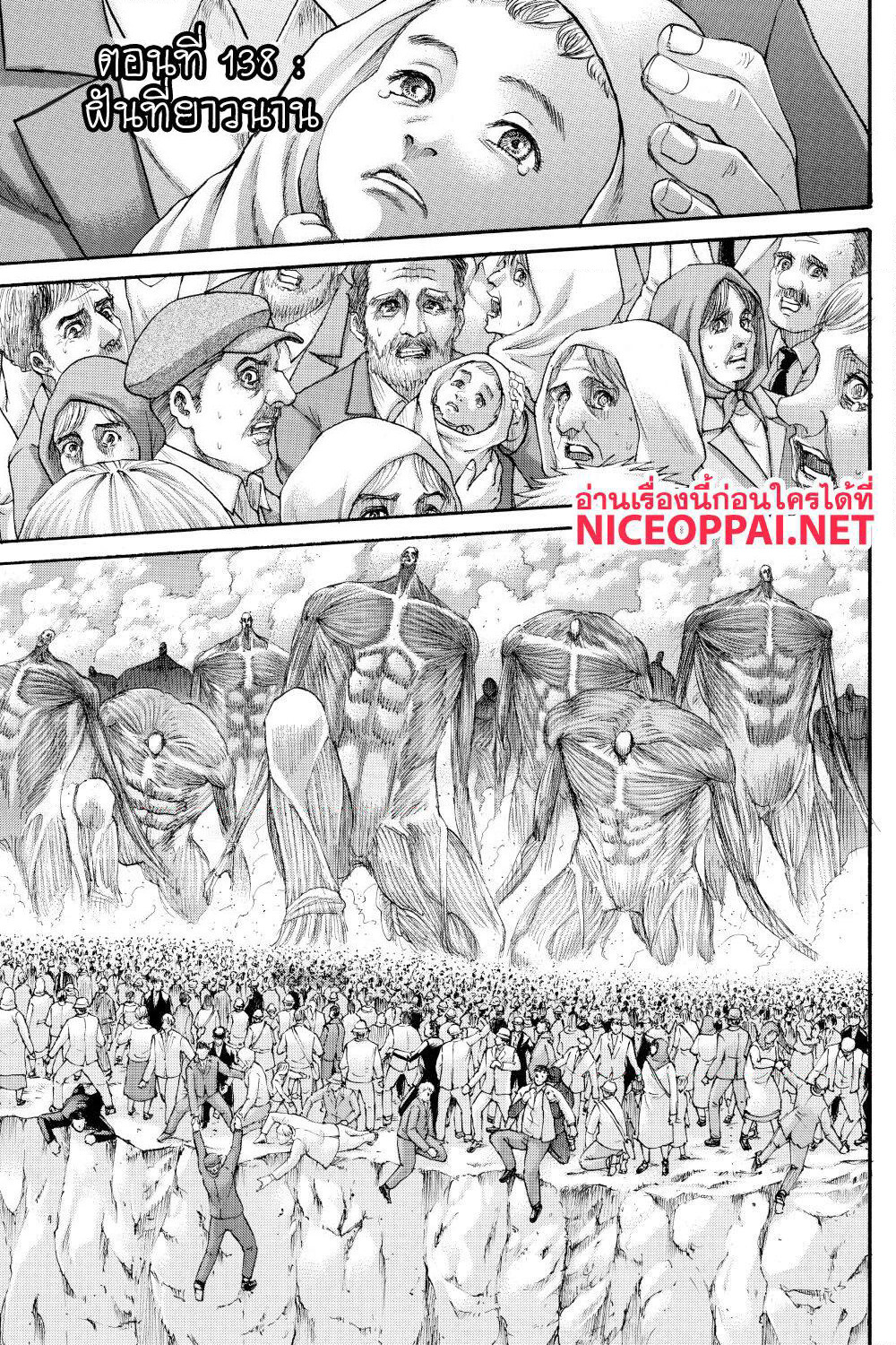 Attack on Titan page 2