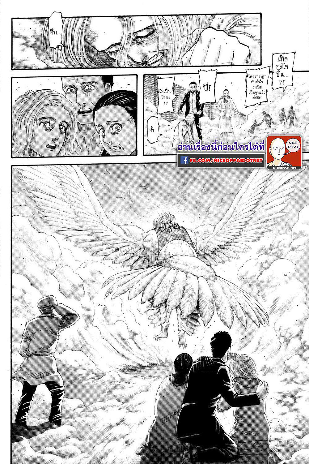 Attack on Titan page 3