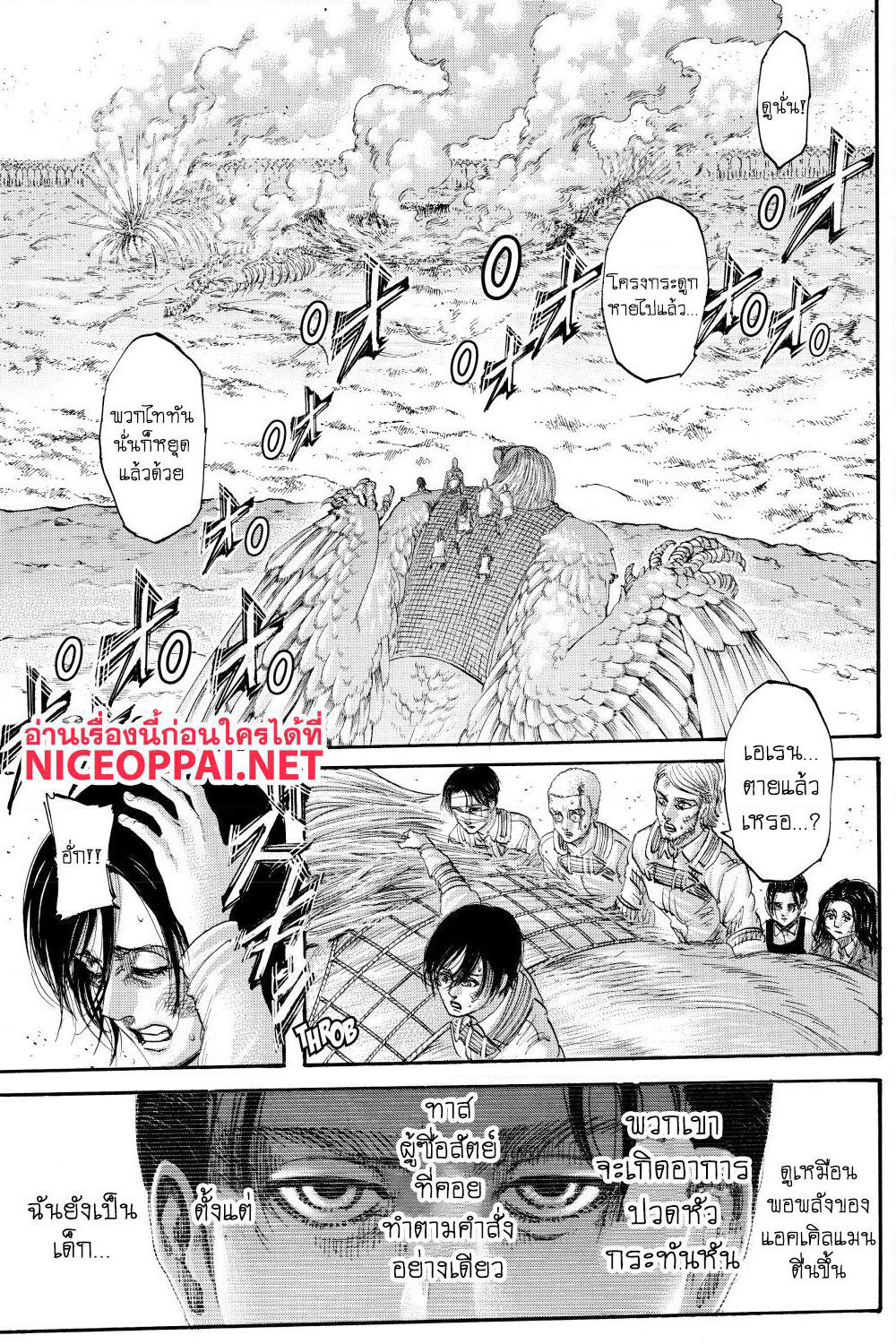 Attack on Titan page 4