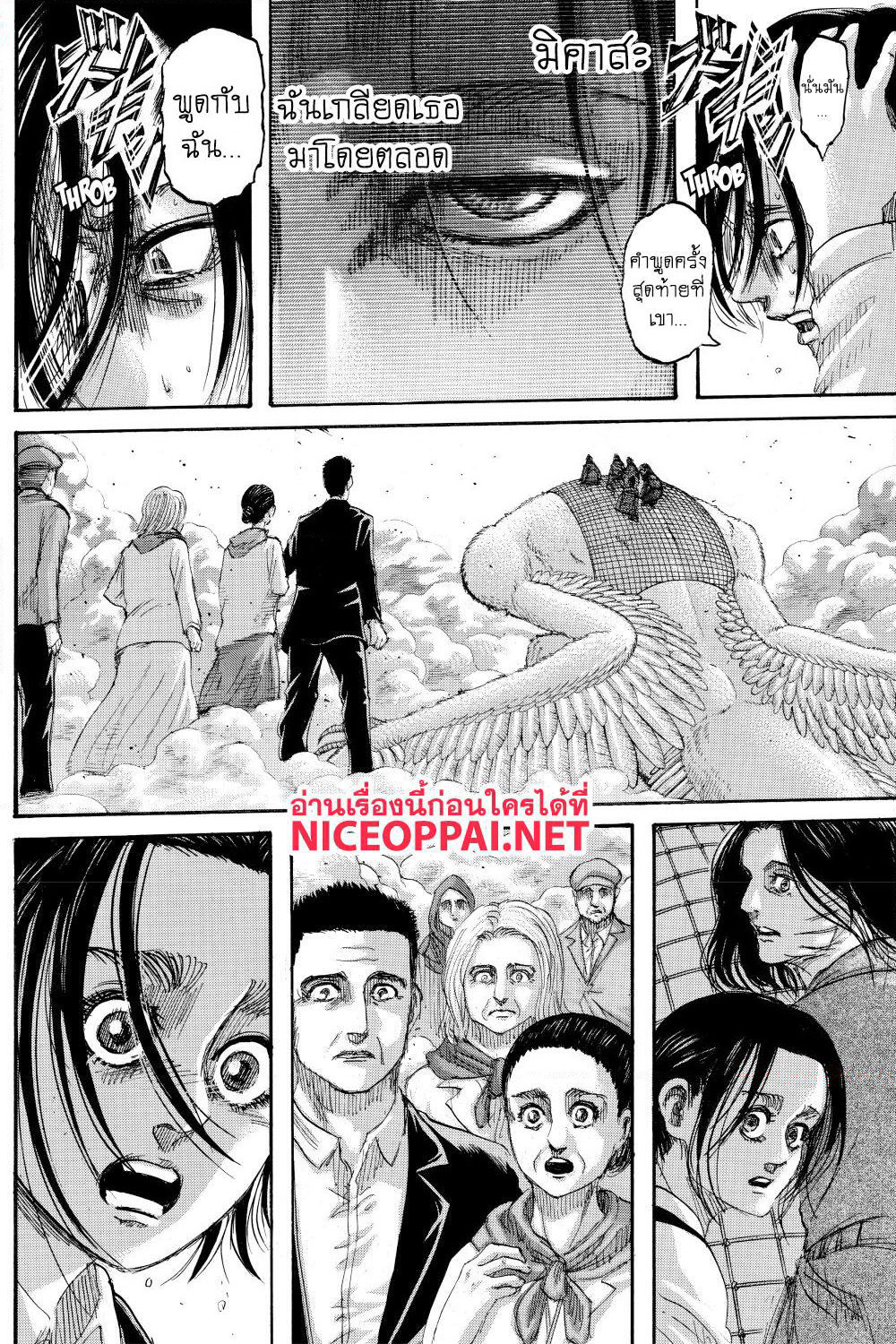 Attack on Titan page 5