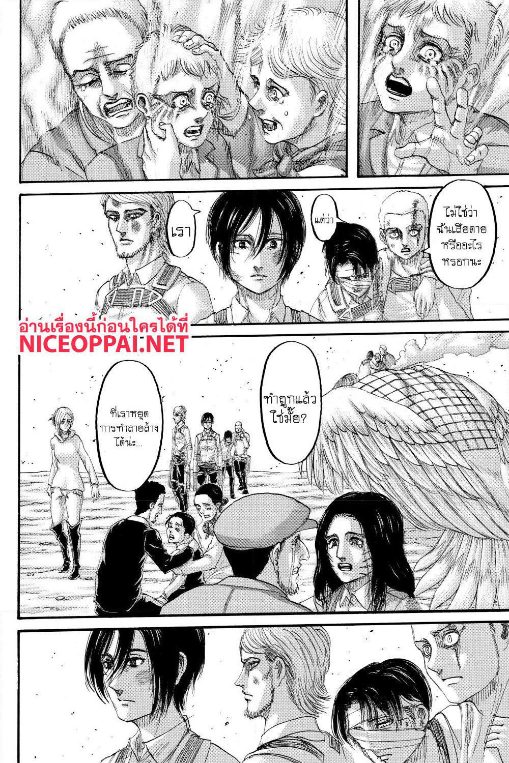 Attack on Titan page 7