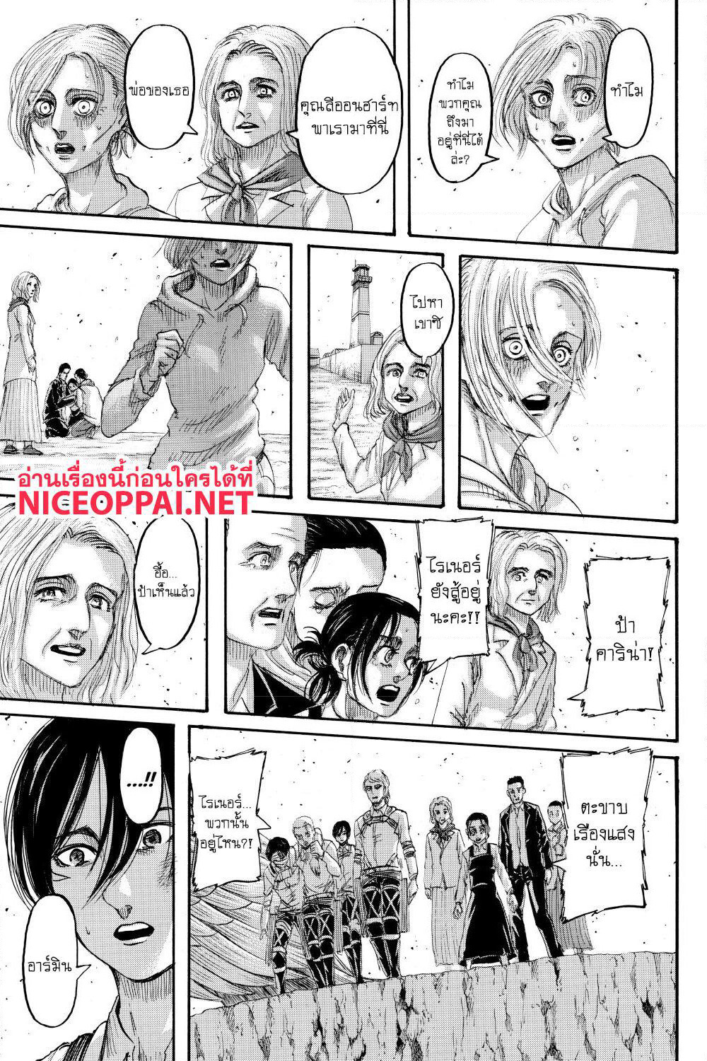 Attack on Titan page 8