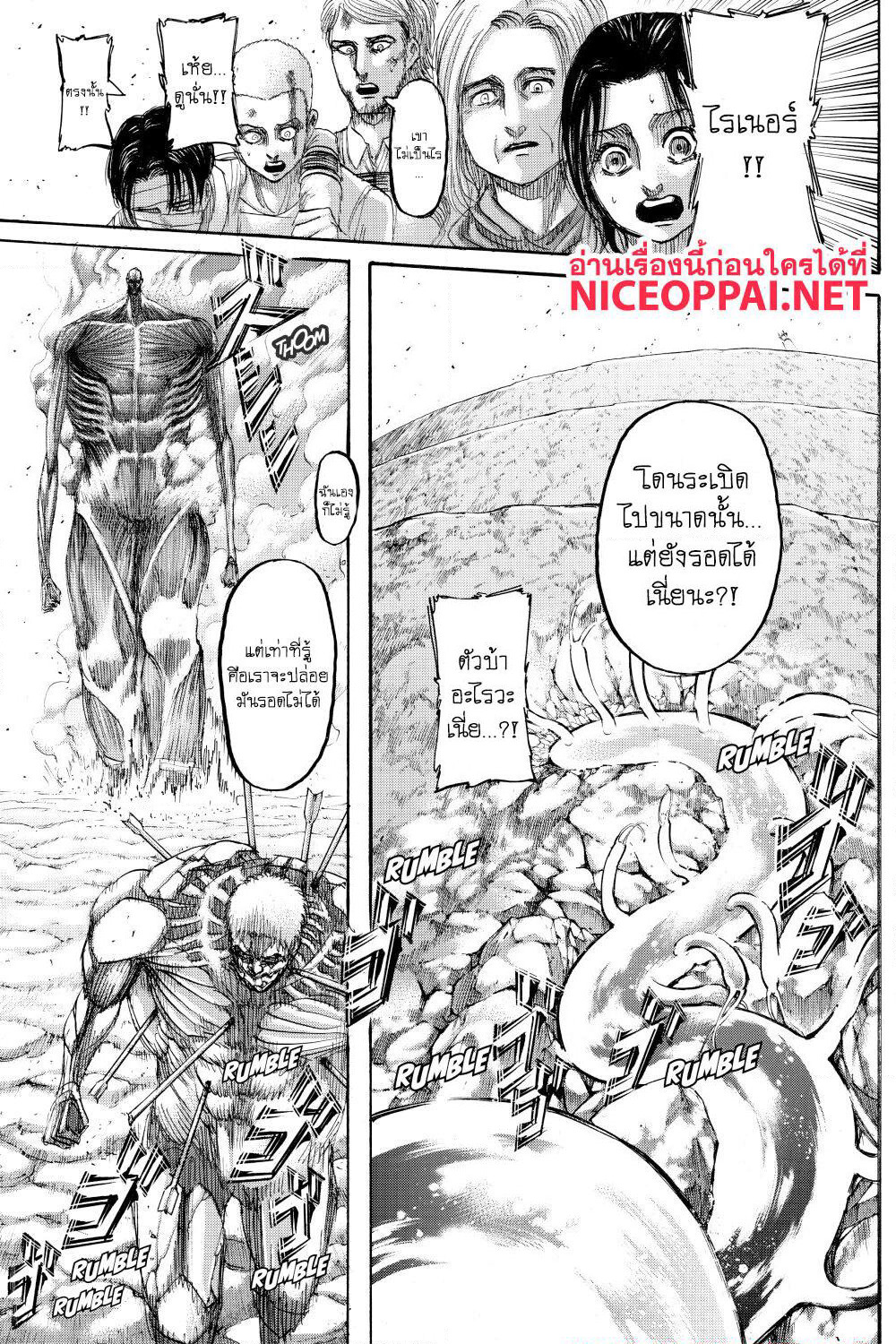 Attack on Titan page 10