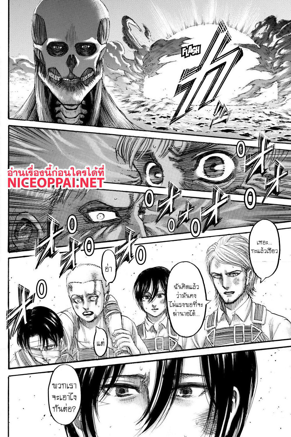 Attack on Titan page 11