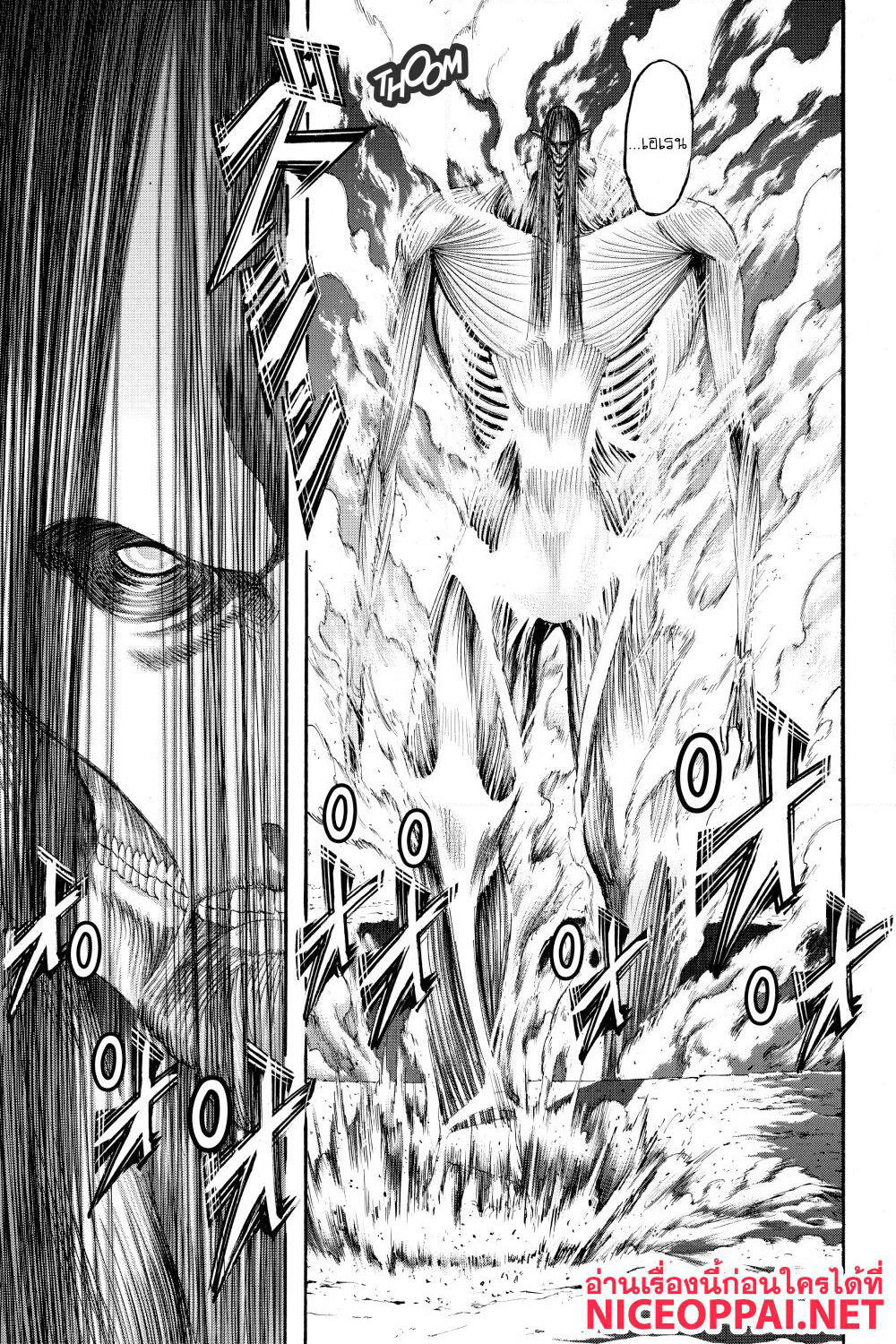 Attack on Titan page 12