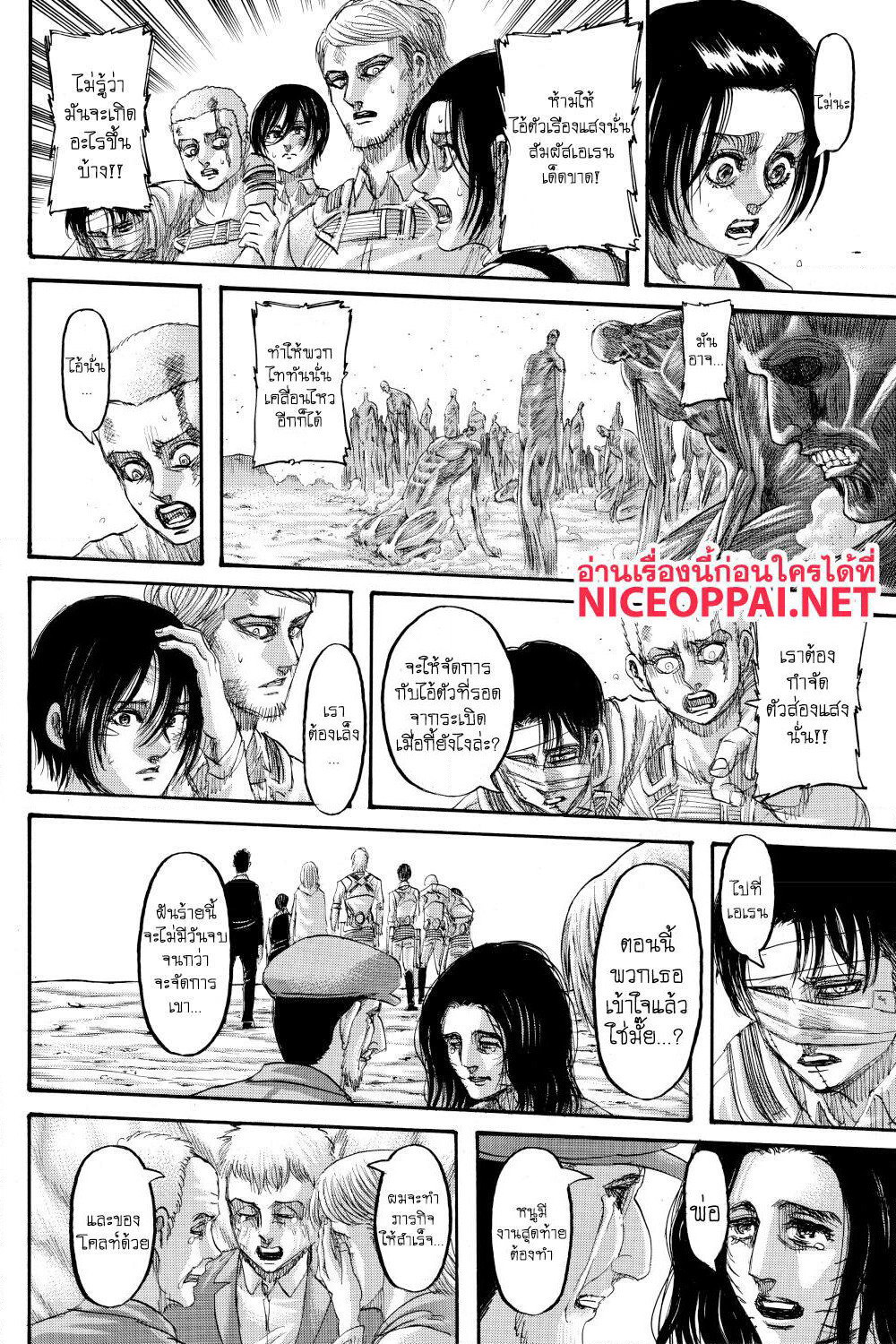 Attack on Titan page 13