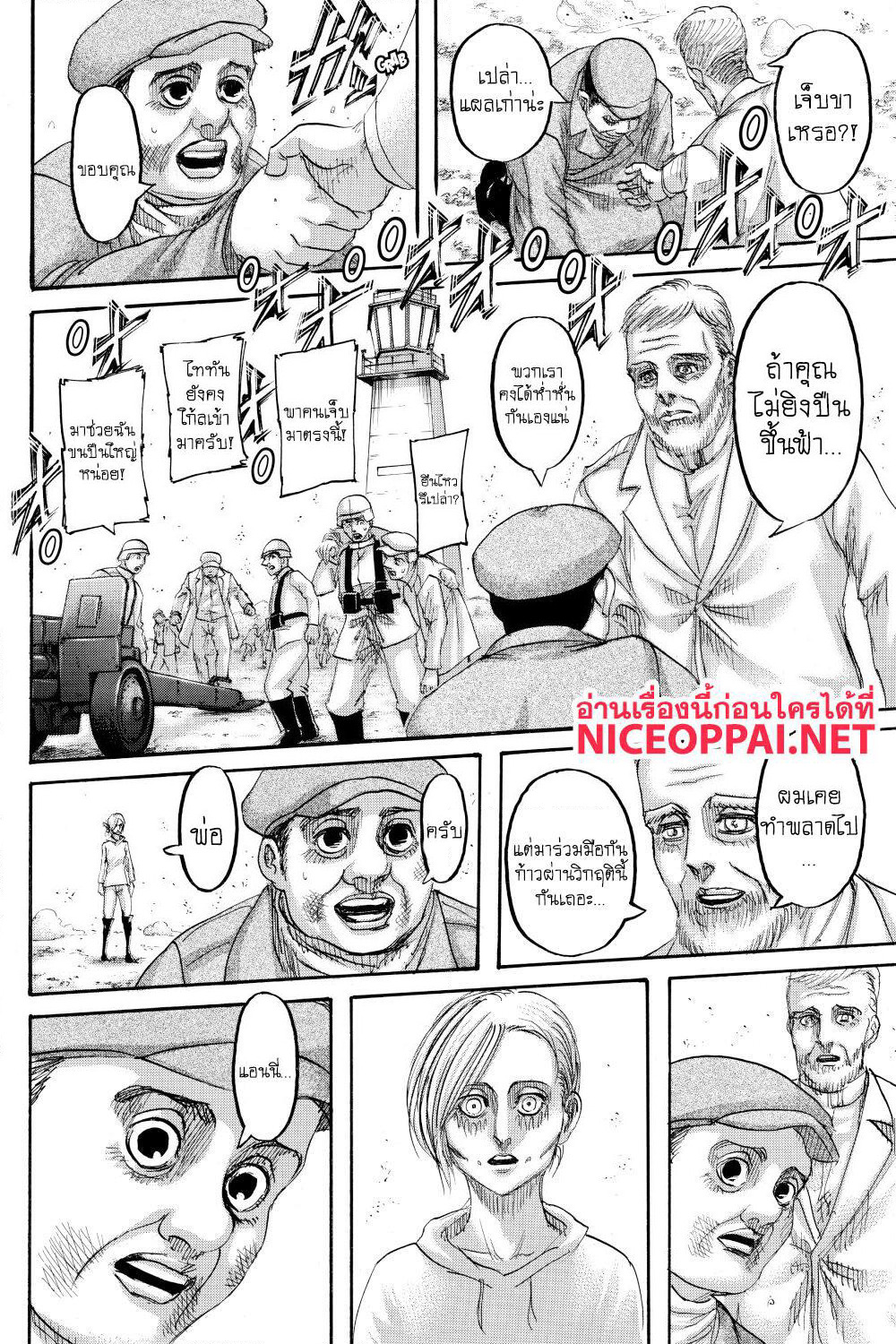 Attack on Titan page 15