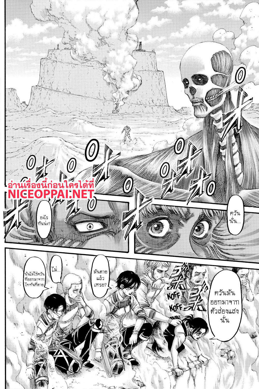 Attack on Titan page 17