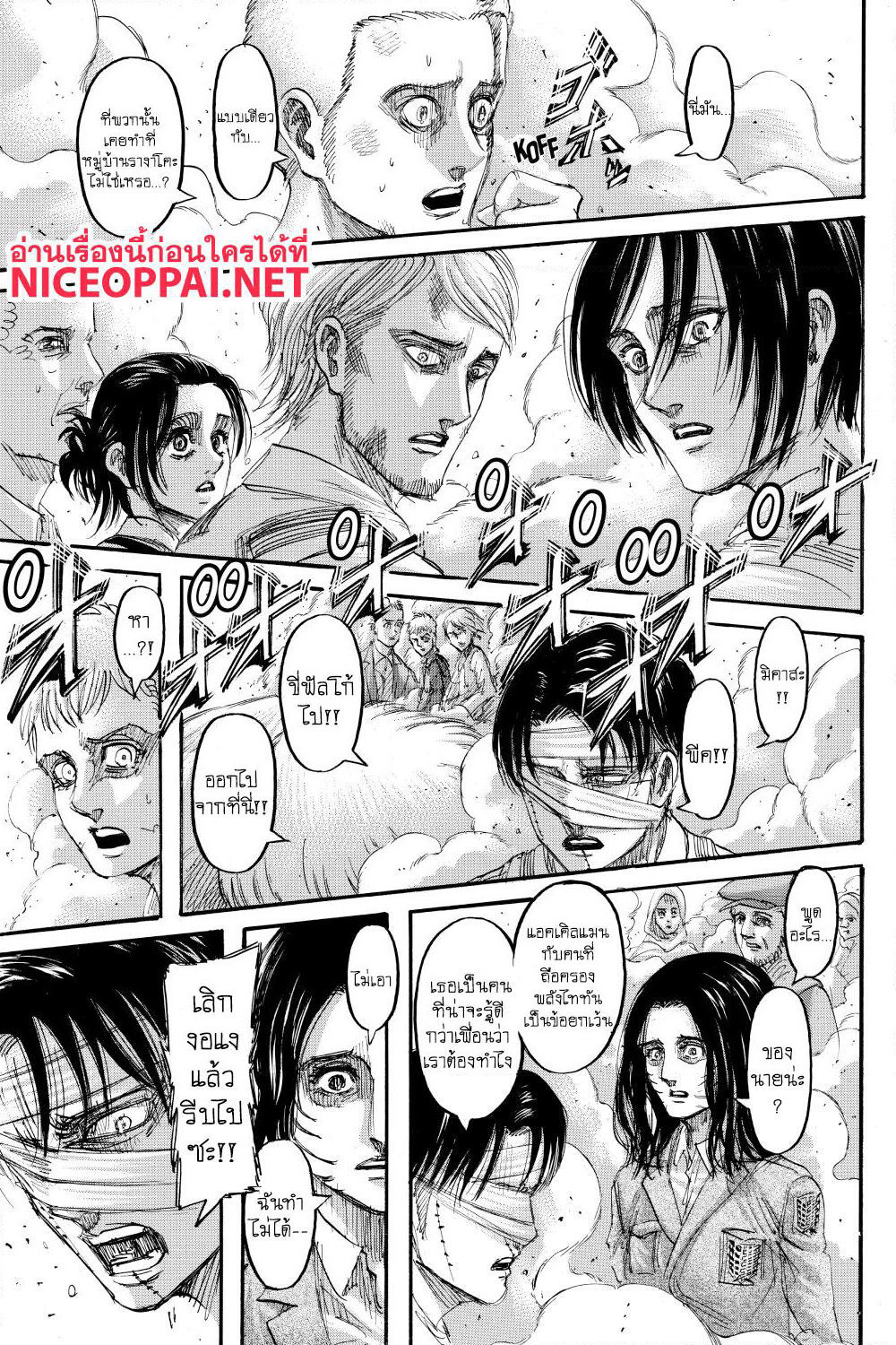 Attack on Titan page 18