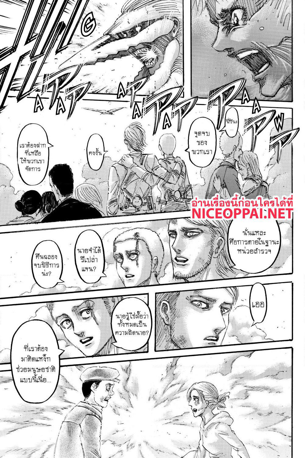 Attack on Titan page 20