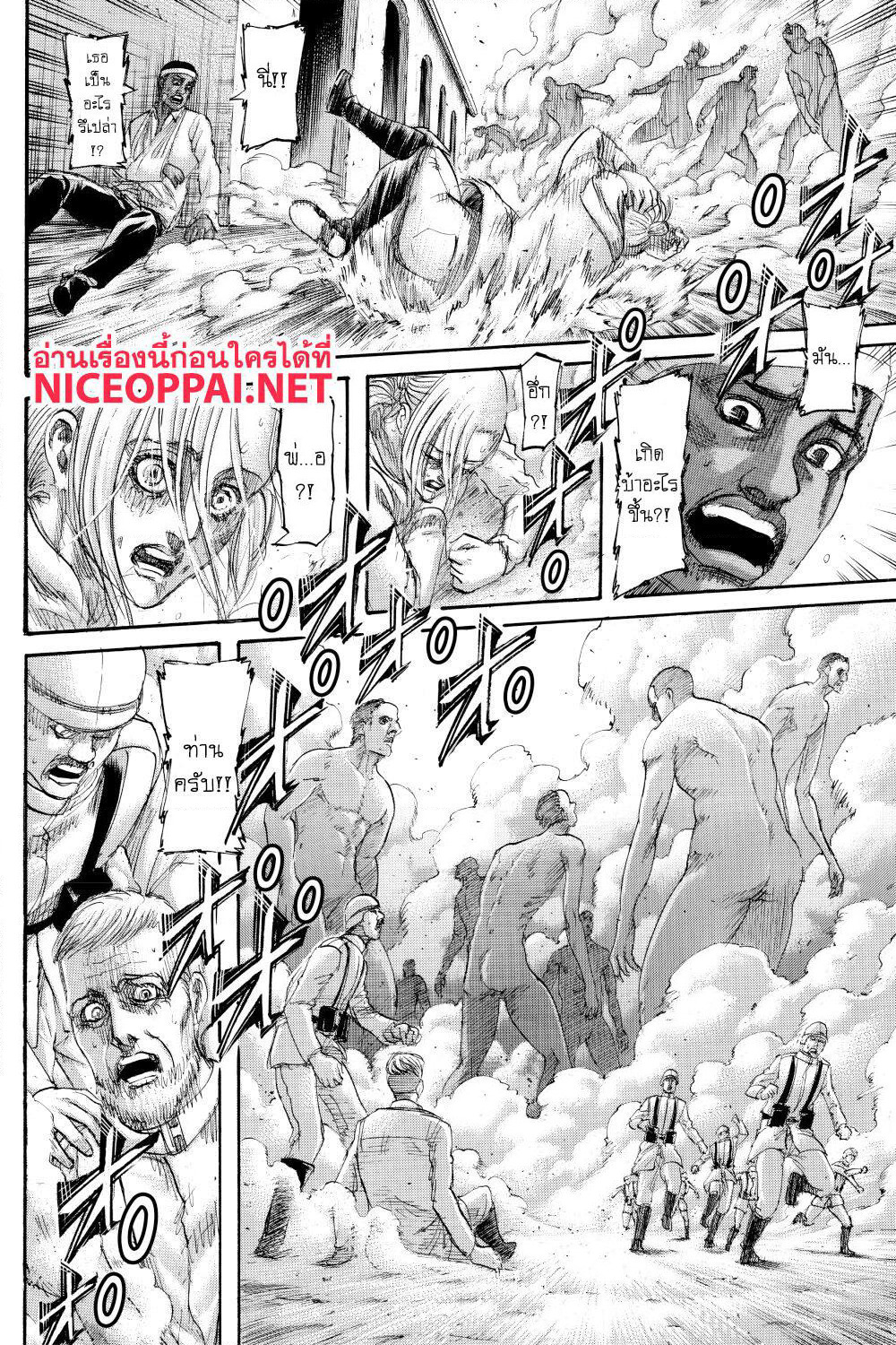 Attack on Titan page 23