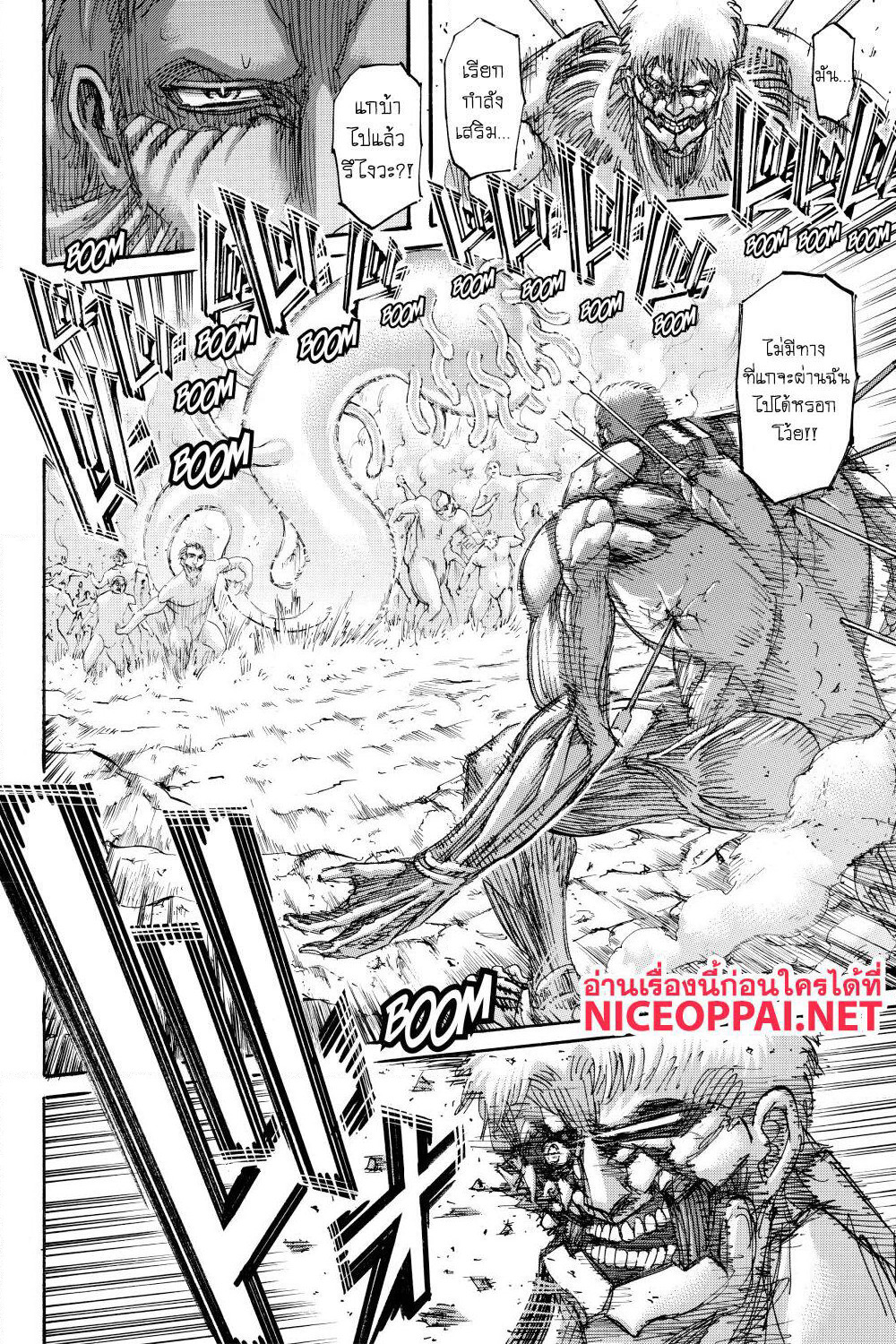 Attack on Titan page 25