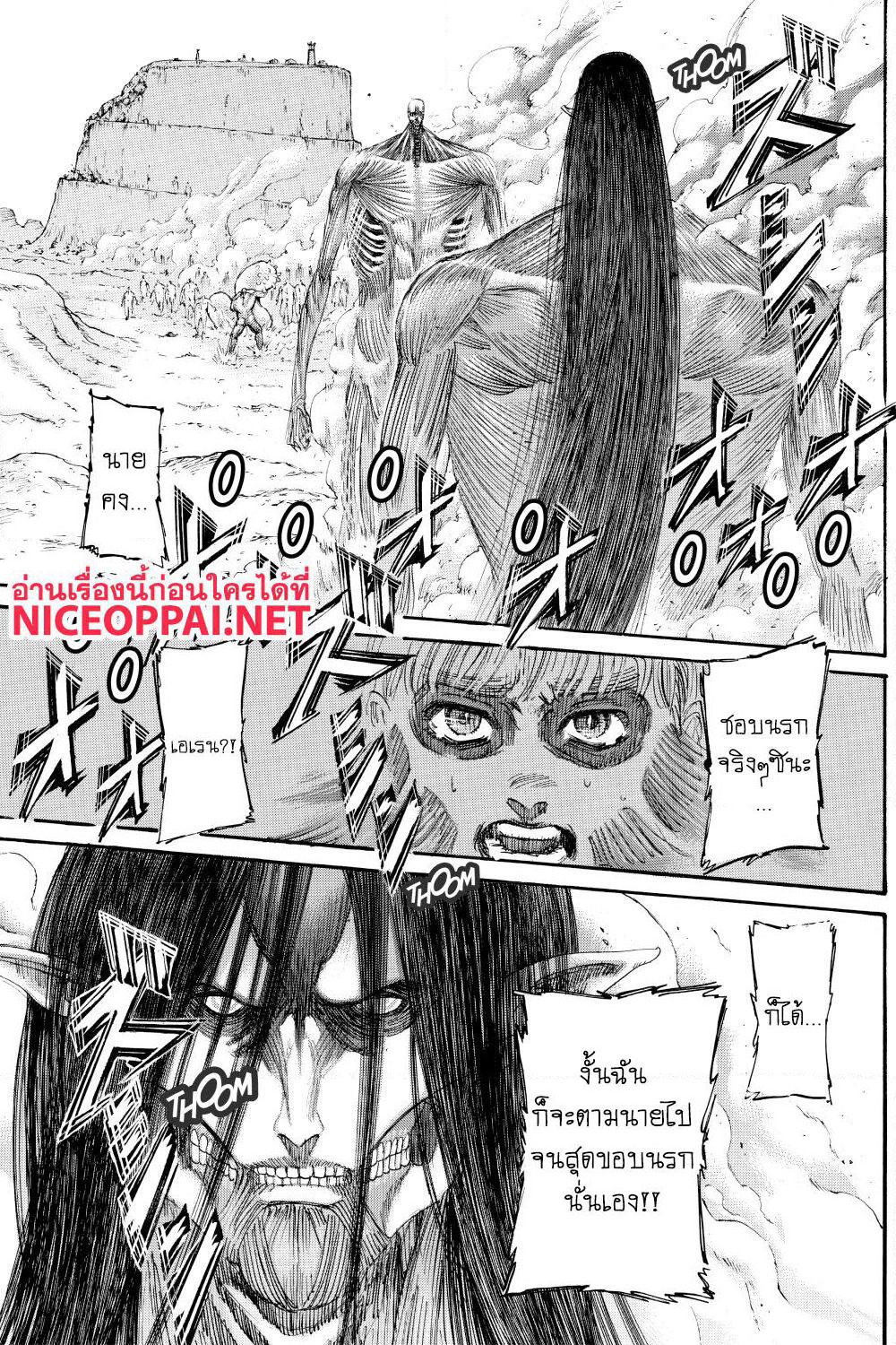 Attack on Titan page 26