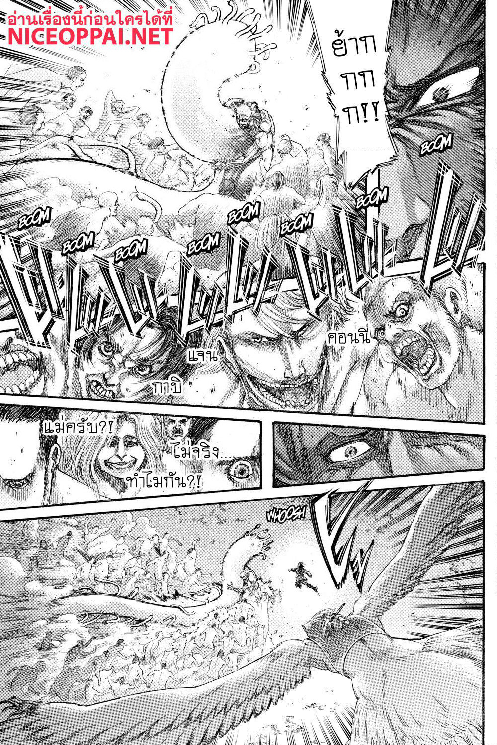 Attack on Titan page 28