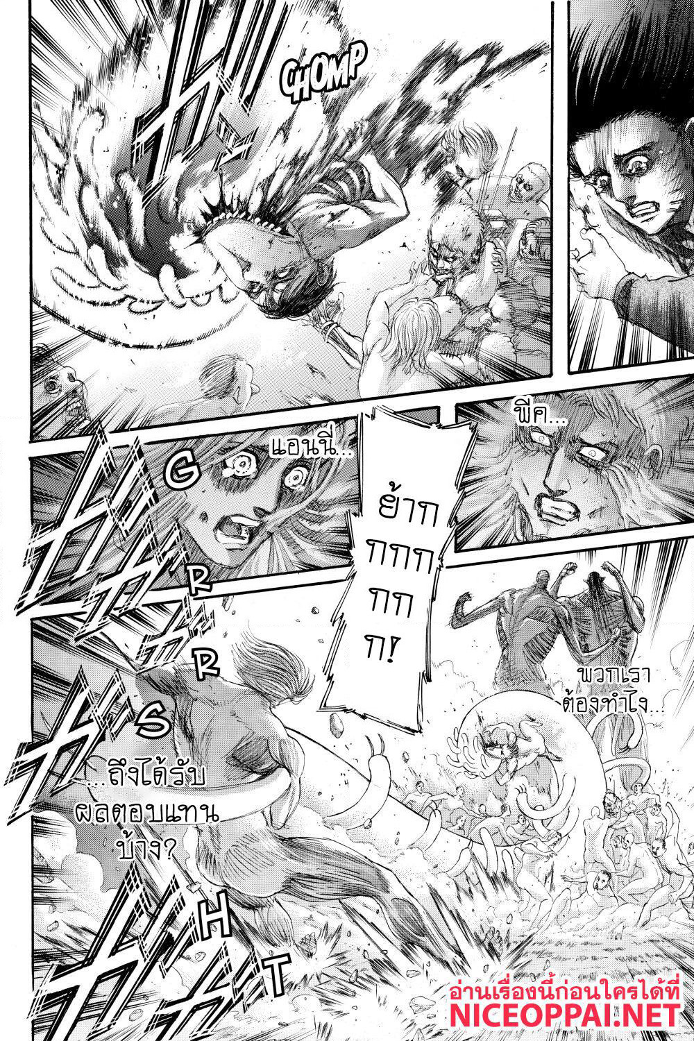 Attack on Titan page 29