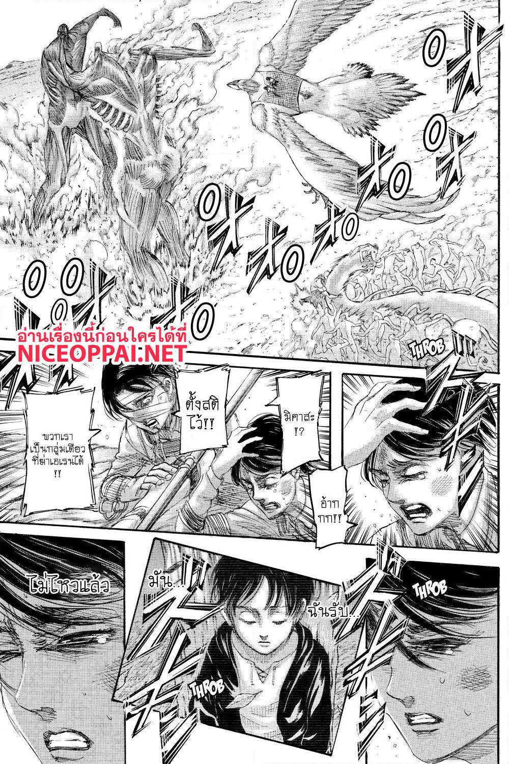 Attack on Titan page 30