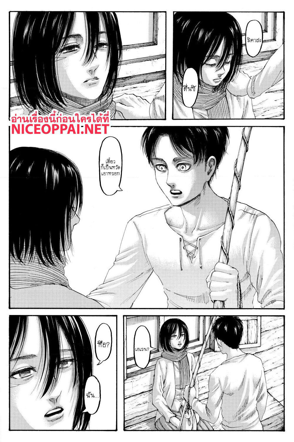 Attack on Titan page 32
