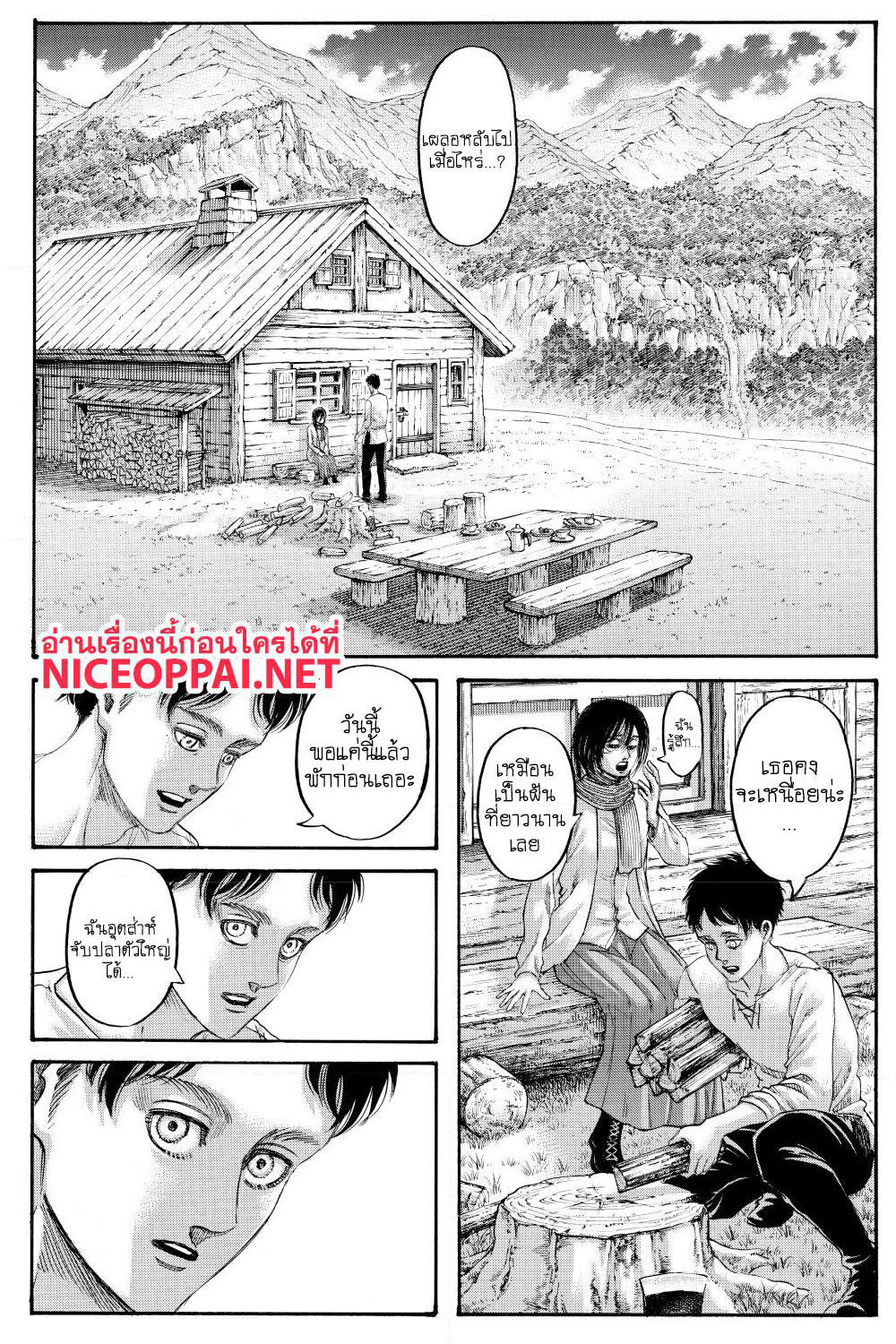 Attack on Titan page 33