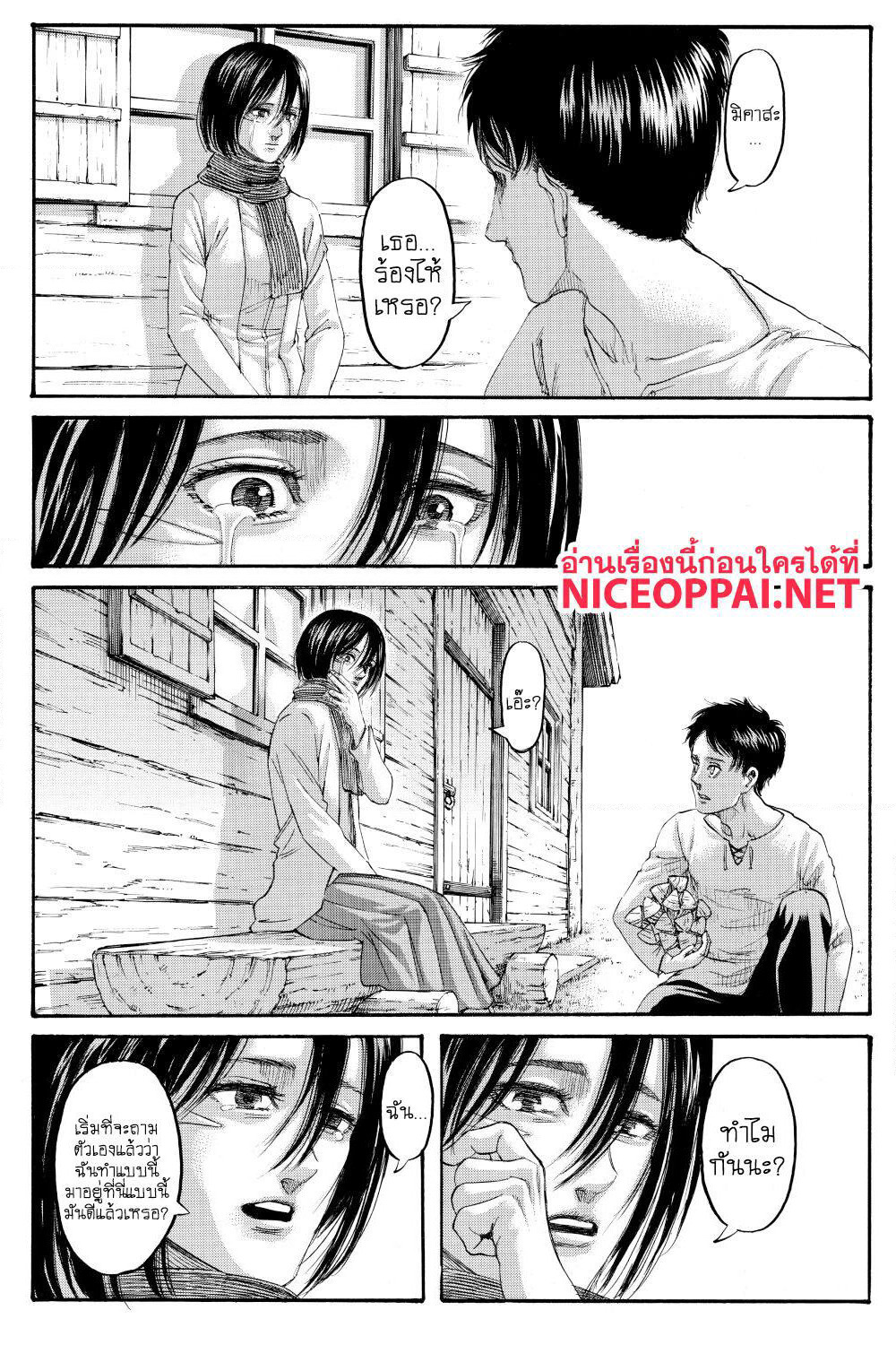 Attack on Titan page 34