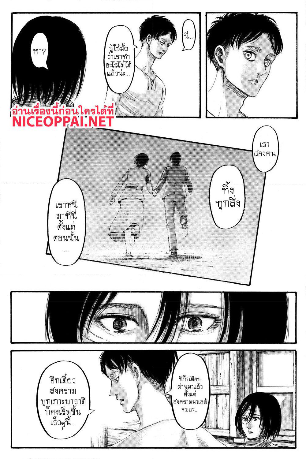 Attack on Titan page 35