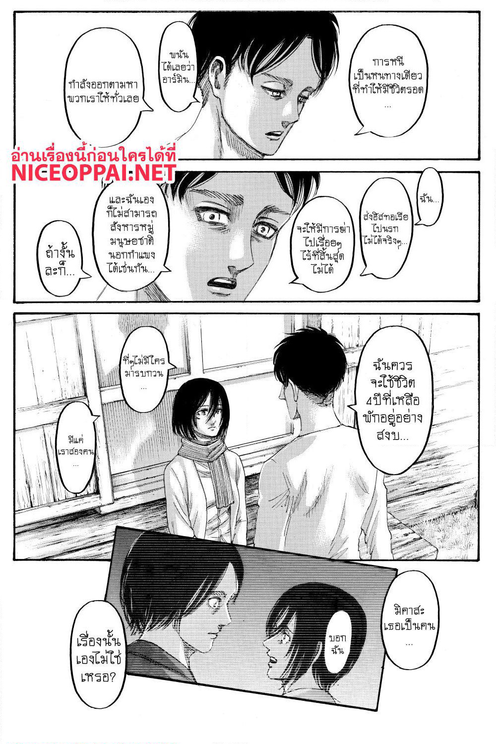 Attack on Titan page 36