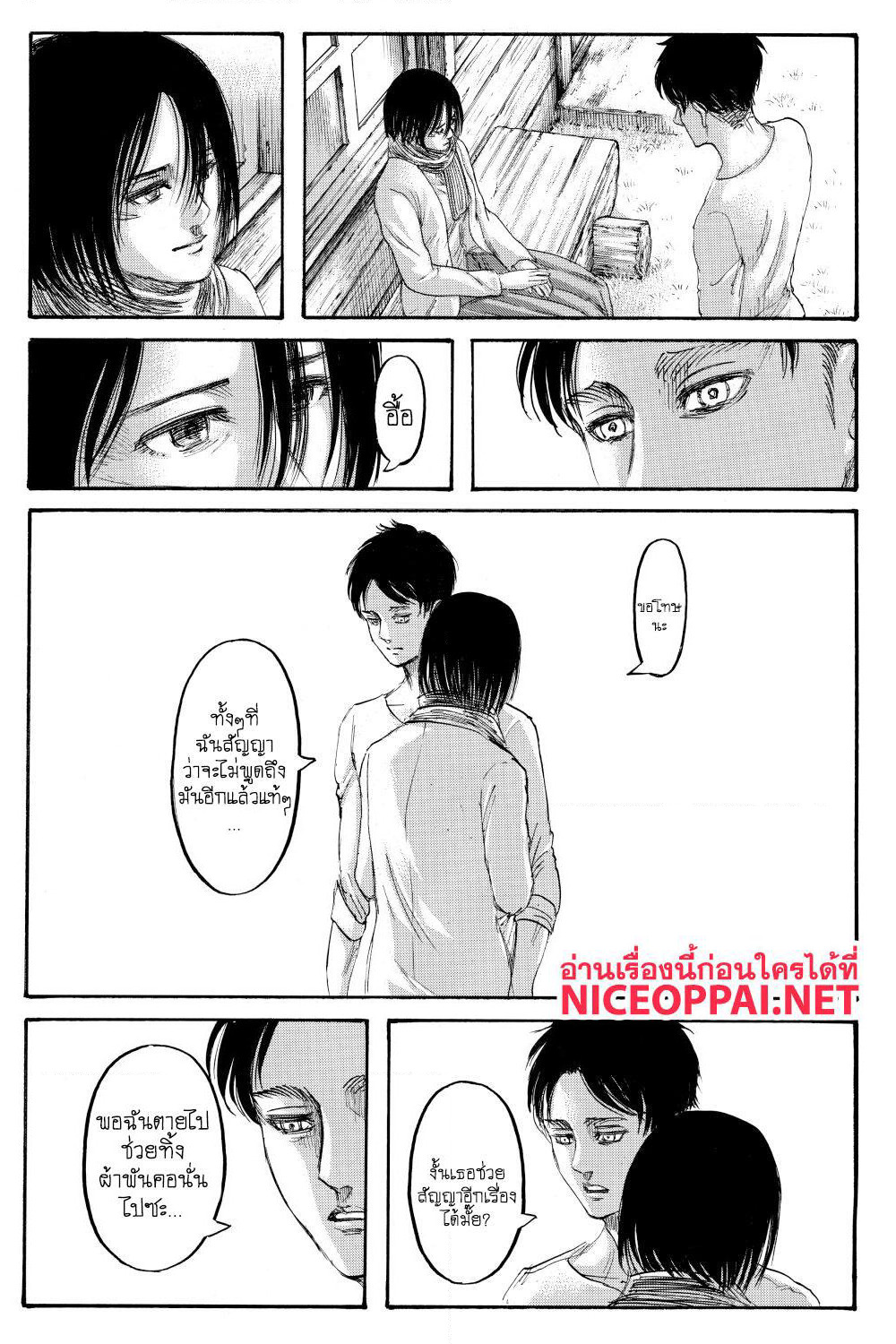 Attack on Titan page 37