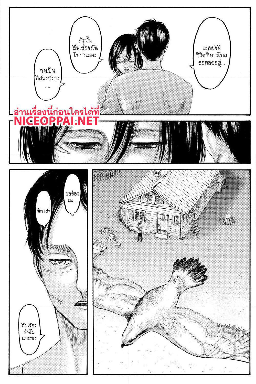 Attack on Titan page 38