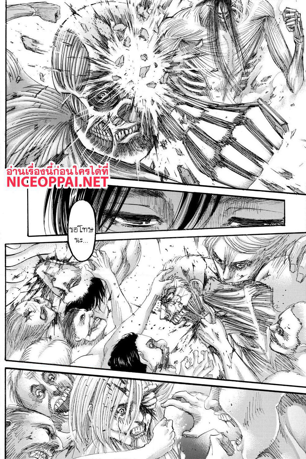 Attack on Titan page 39