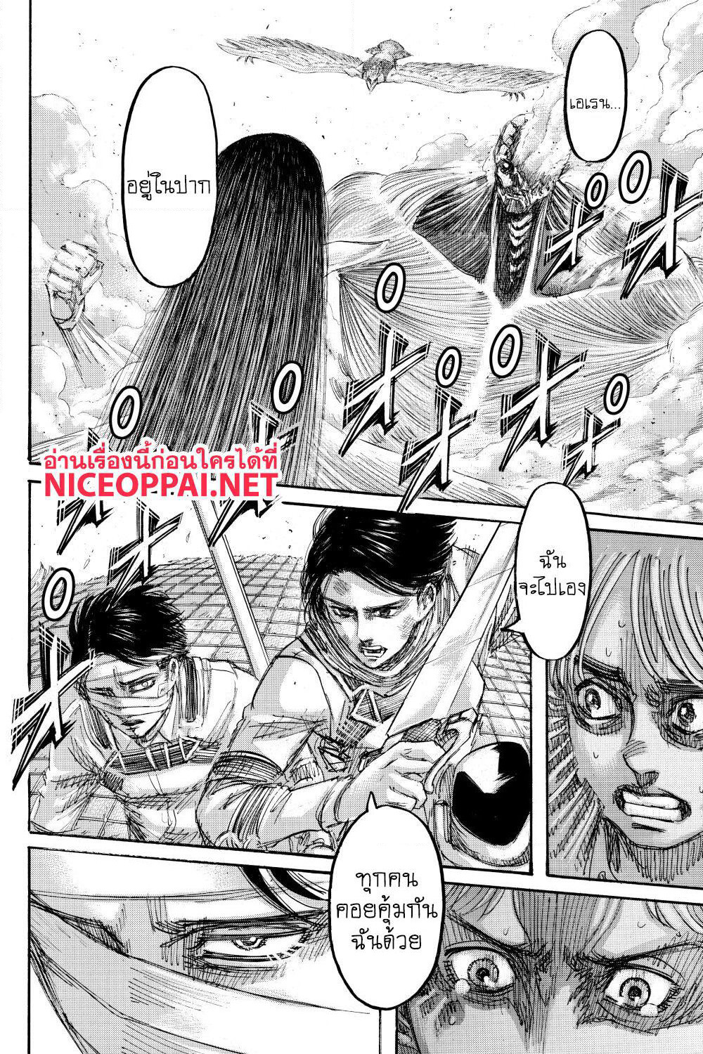 Attack on Titan page 41